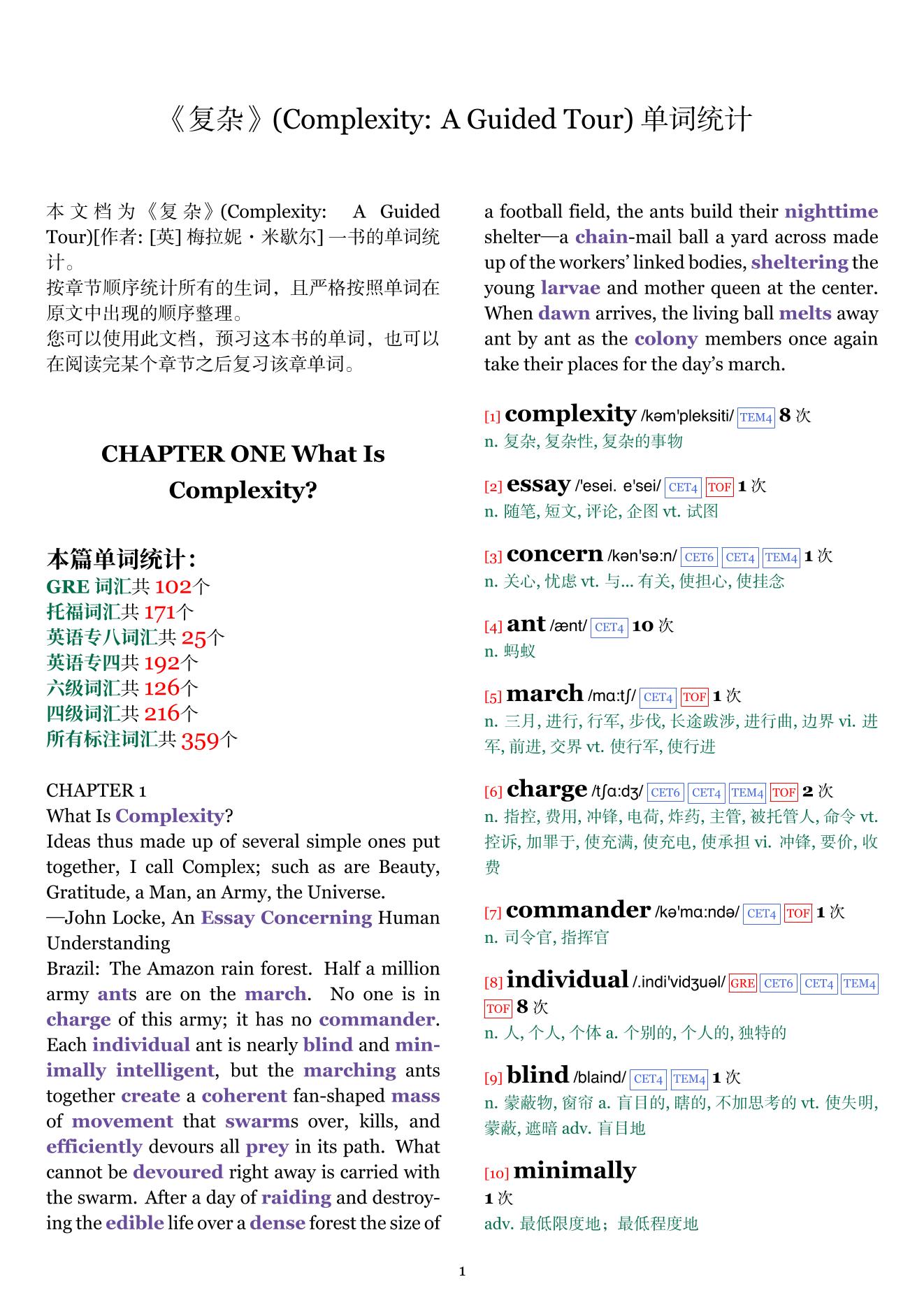 Complexity: A Guided Tour章节单词统计