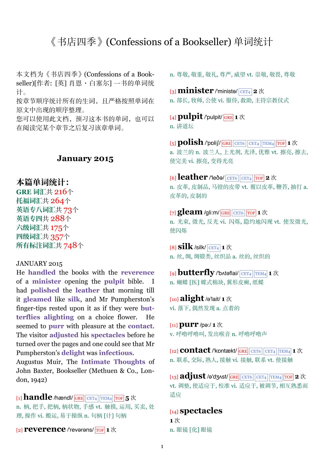 Confessions of a Bookseller章节单词统计