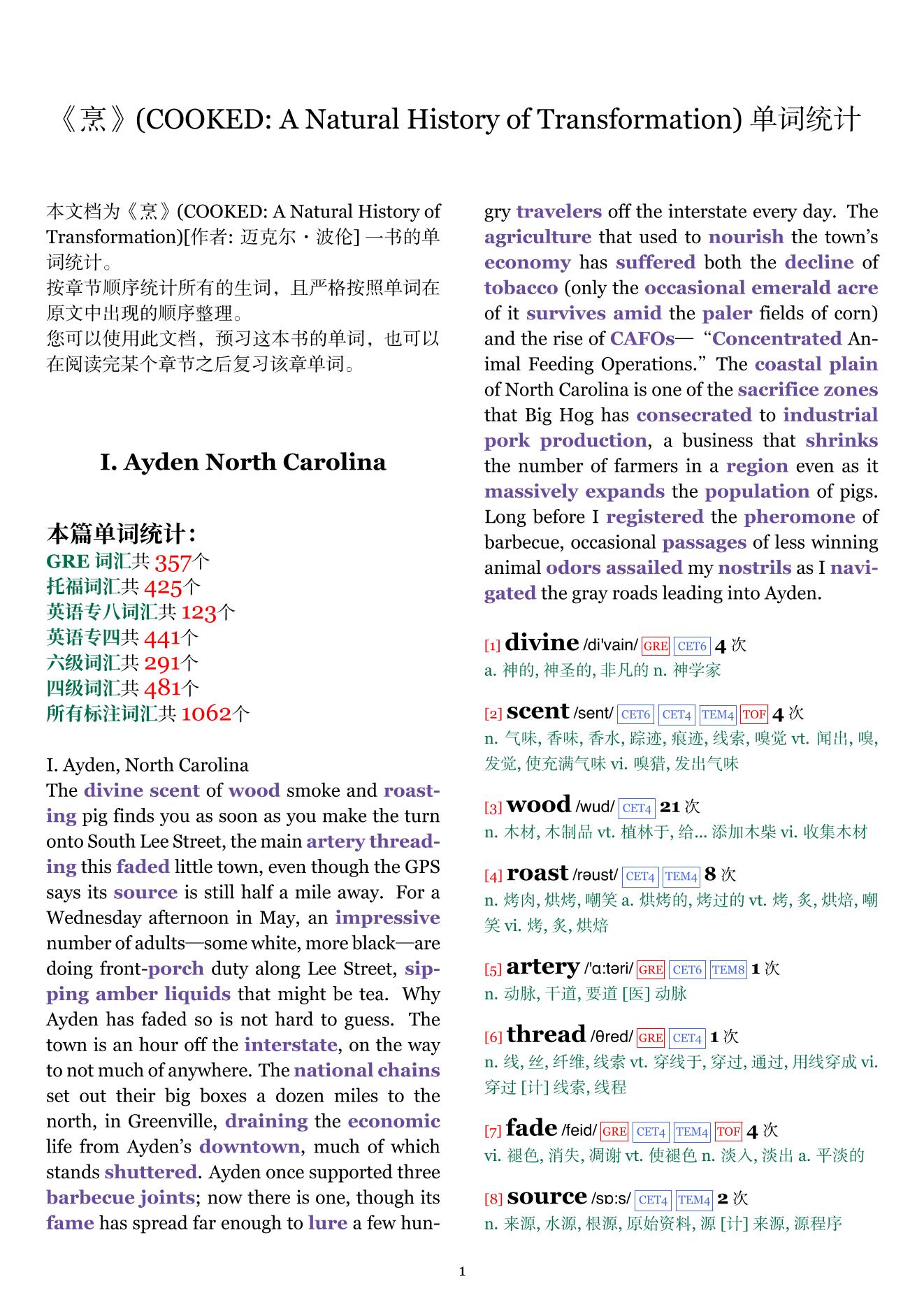 COOKED: A Natural History of Transformation章节单词统计
