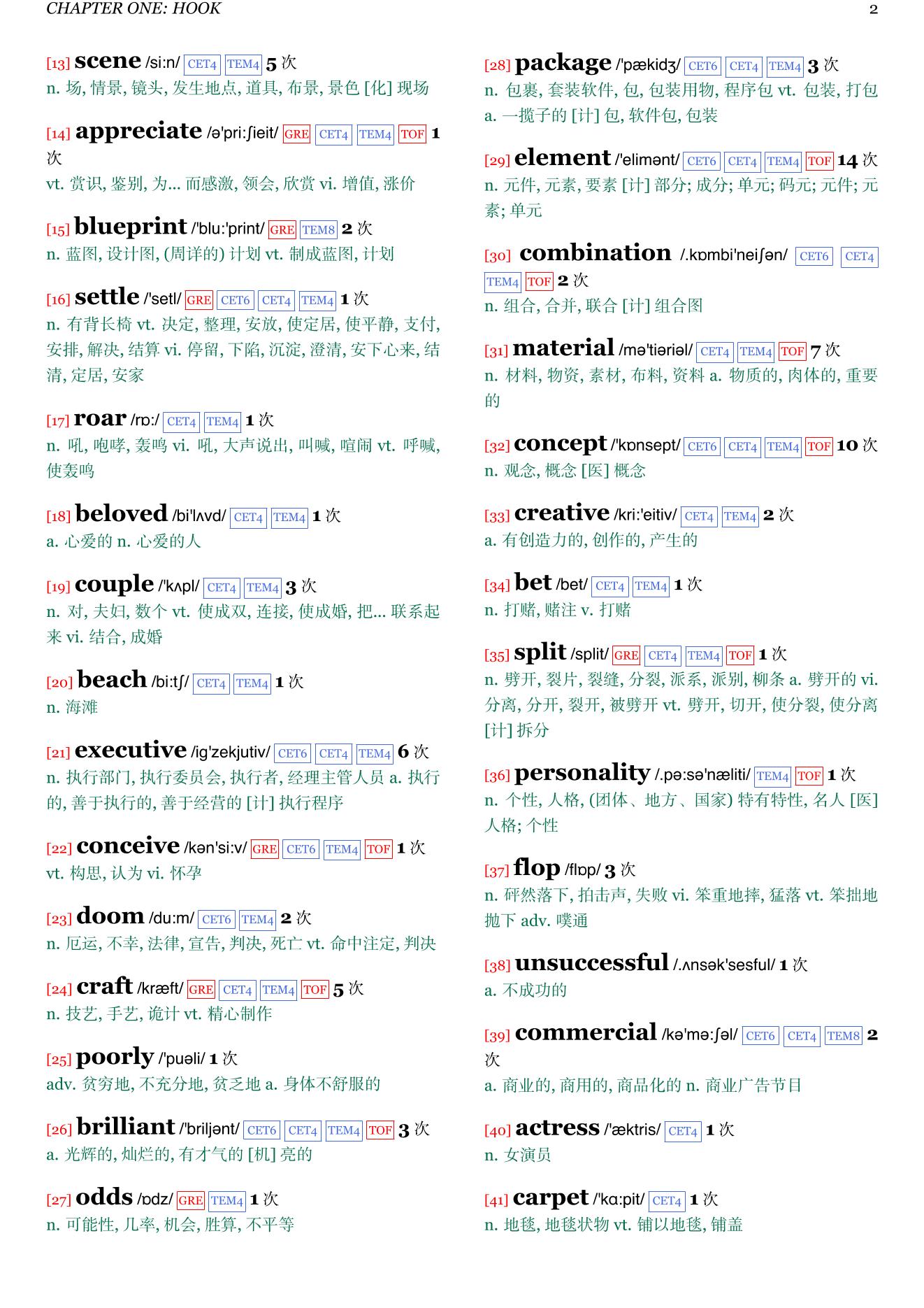 Crafty screenwriting章节单词统计