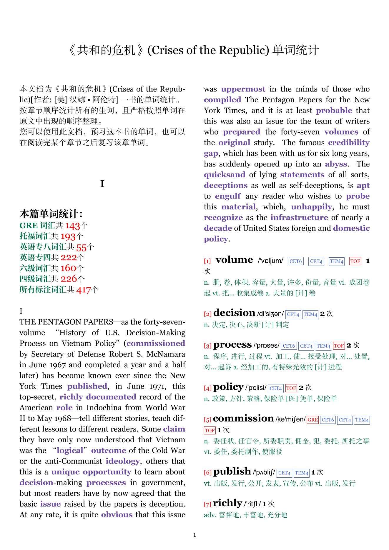 Crises of the Republic章节单词统计