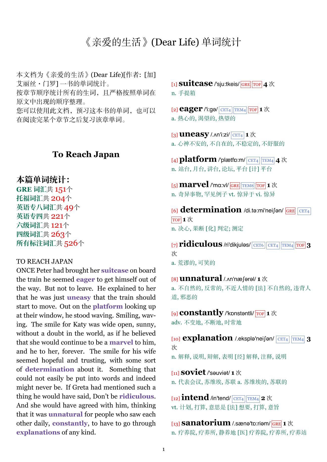 Dear Life章节单词统计