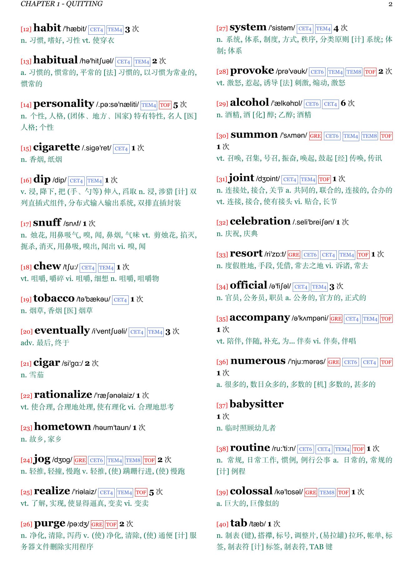 Decision Points章节单词统计