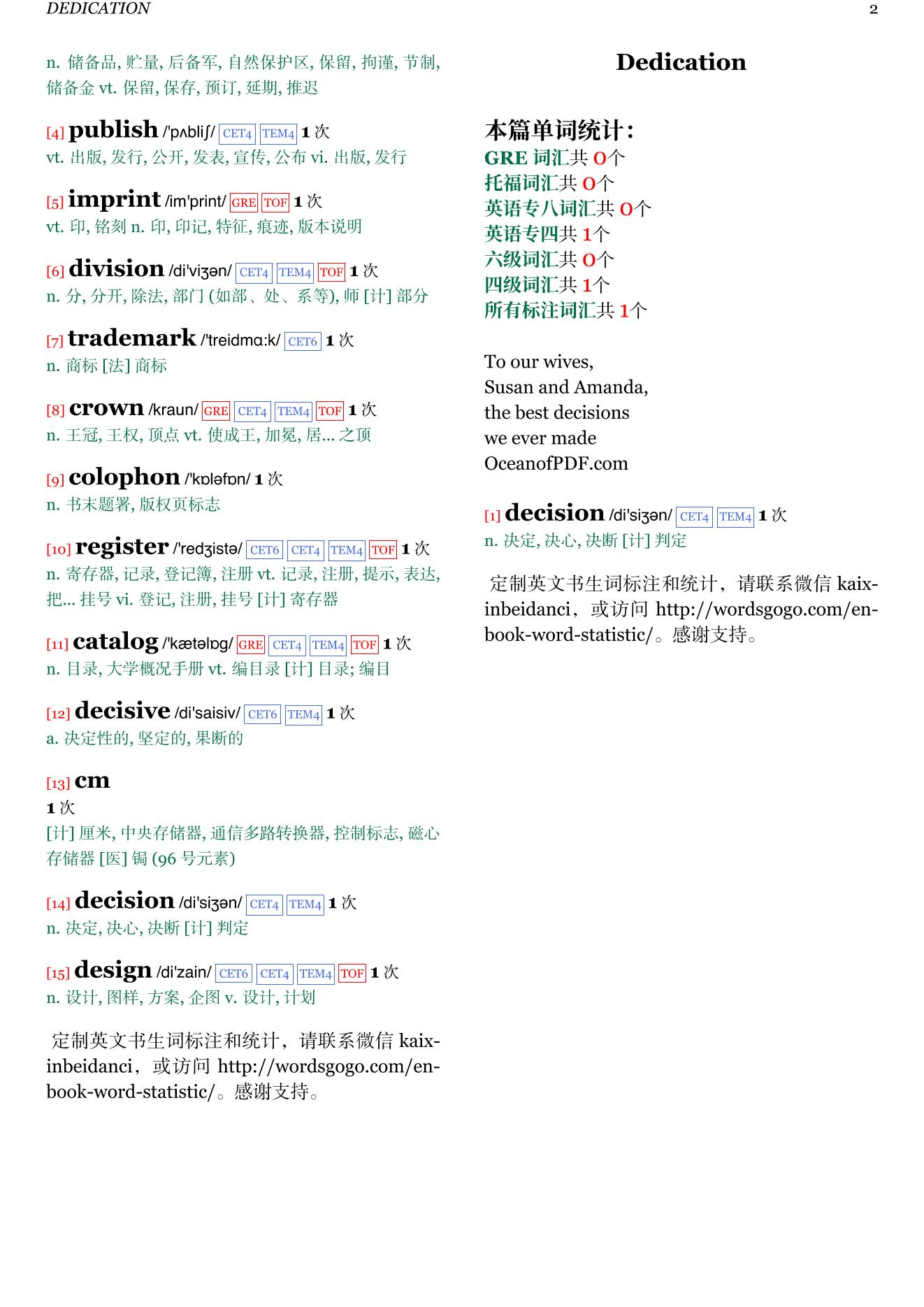 Decisive: How to Make Better Choices in Life and Work章节单词统计
