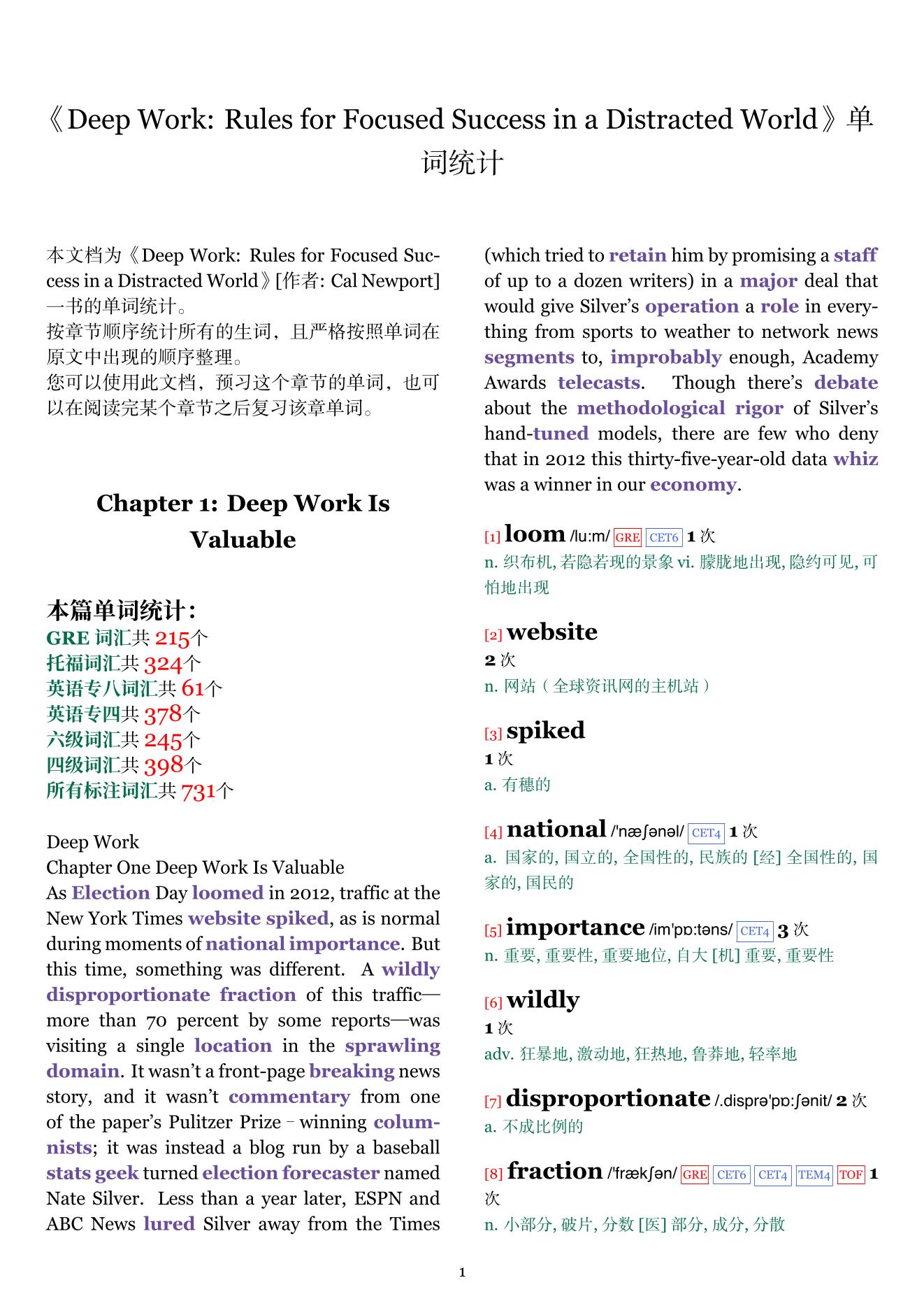 Deep Work: Rules for Focused Success in a Distracted World章节单词统计