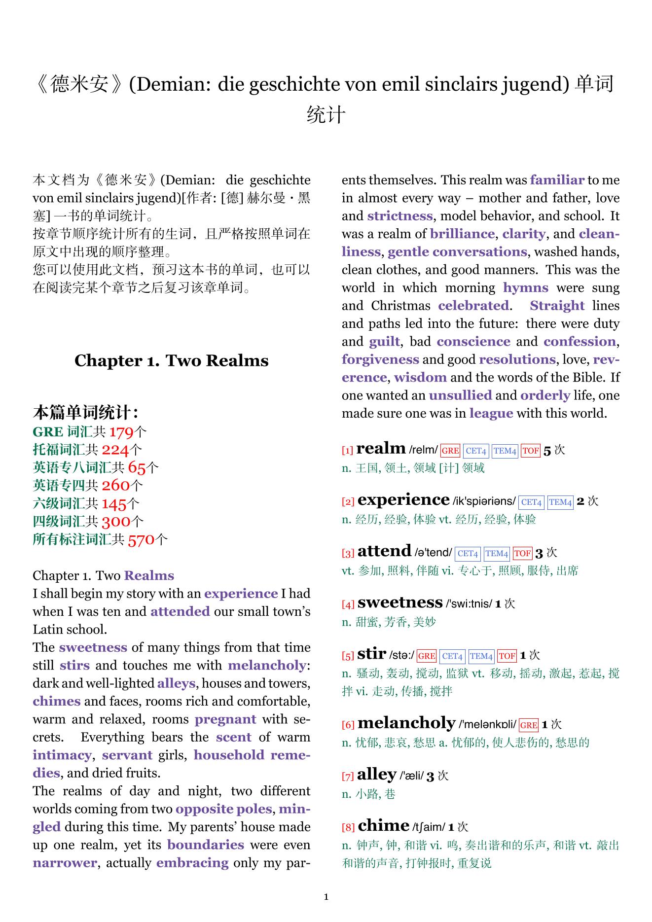Demian: die geschichte von emil sinclairs jugend章节单词统计
