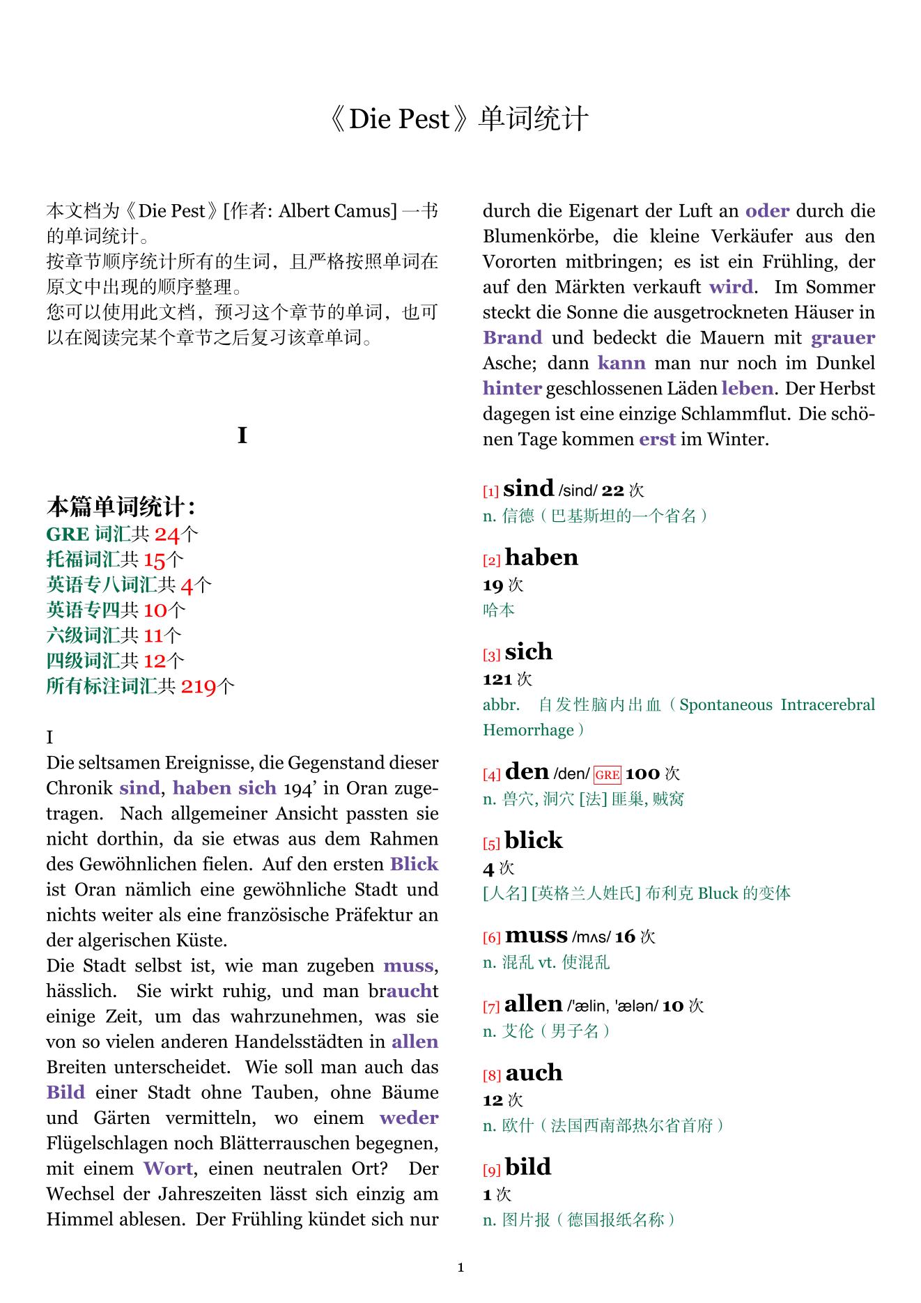 Die Pest章节单词统计