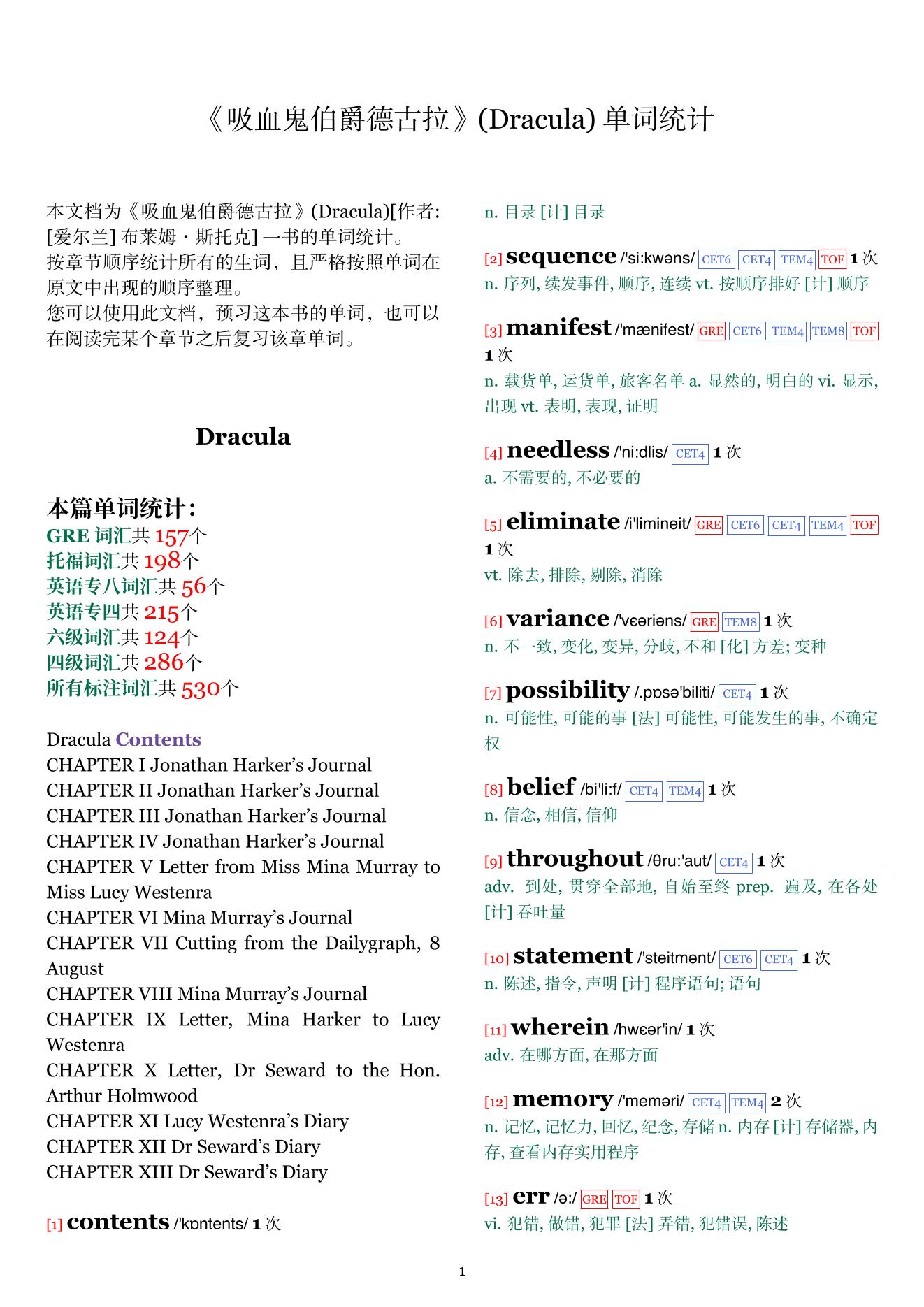 Dracula章节单词统计