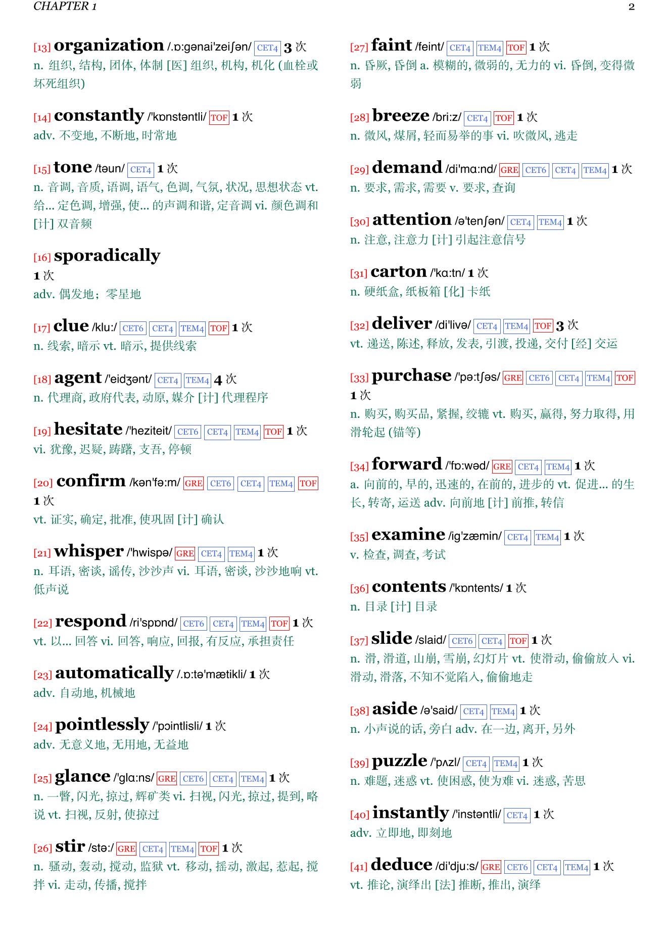 Edge章节单词统计