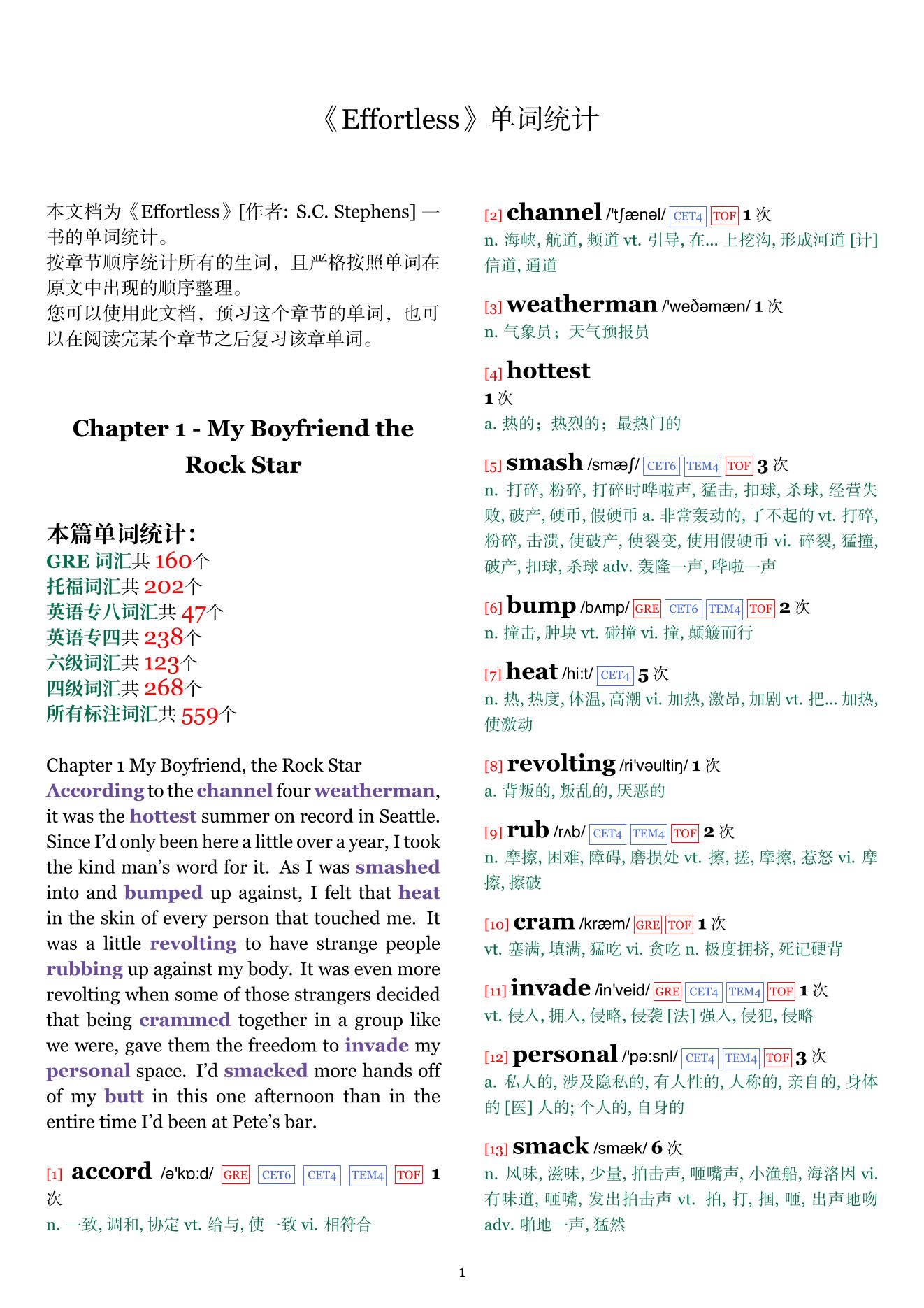 Effortless章节单词统计