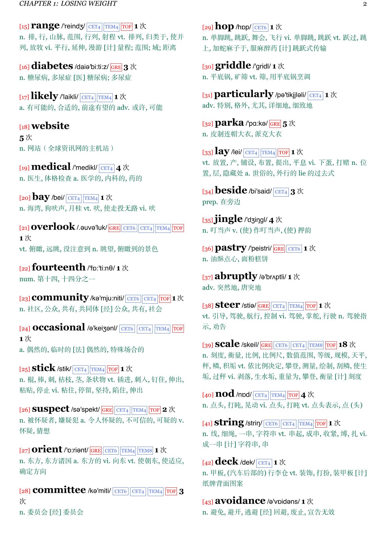 Elevation章节单词统计