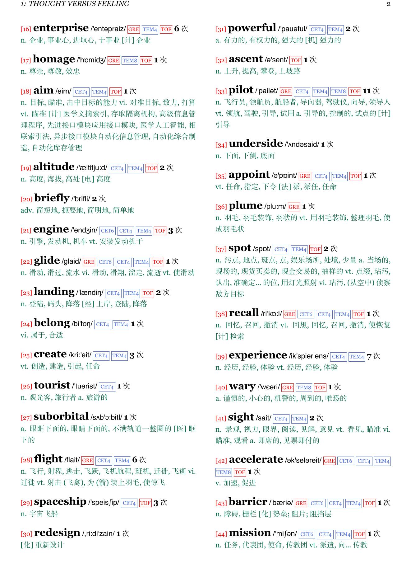 Emotional: How Feelings Shape Our Thinking章节单词统计