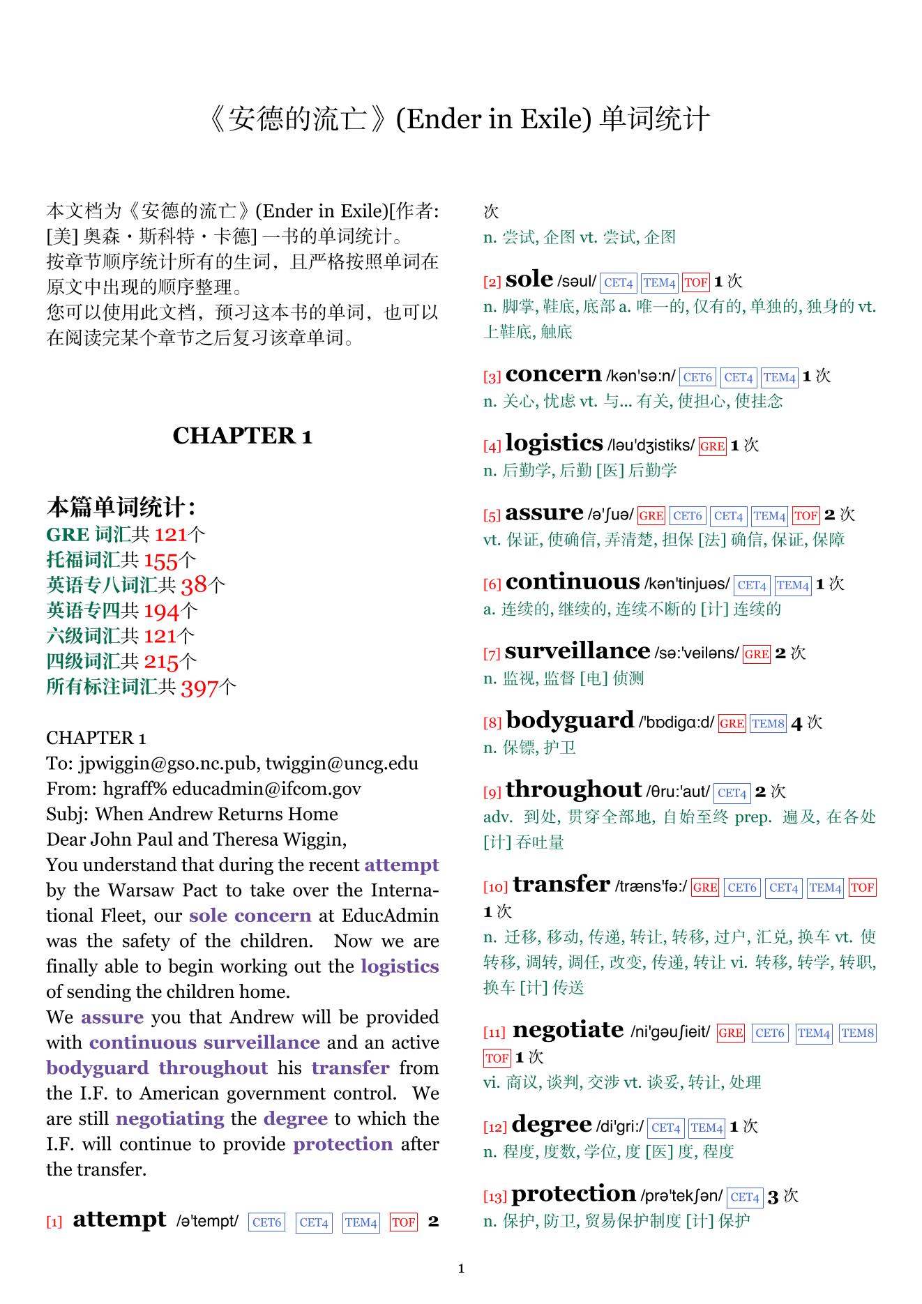 Ender in Exile章节单词统计
