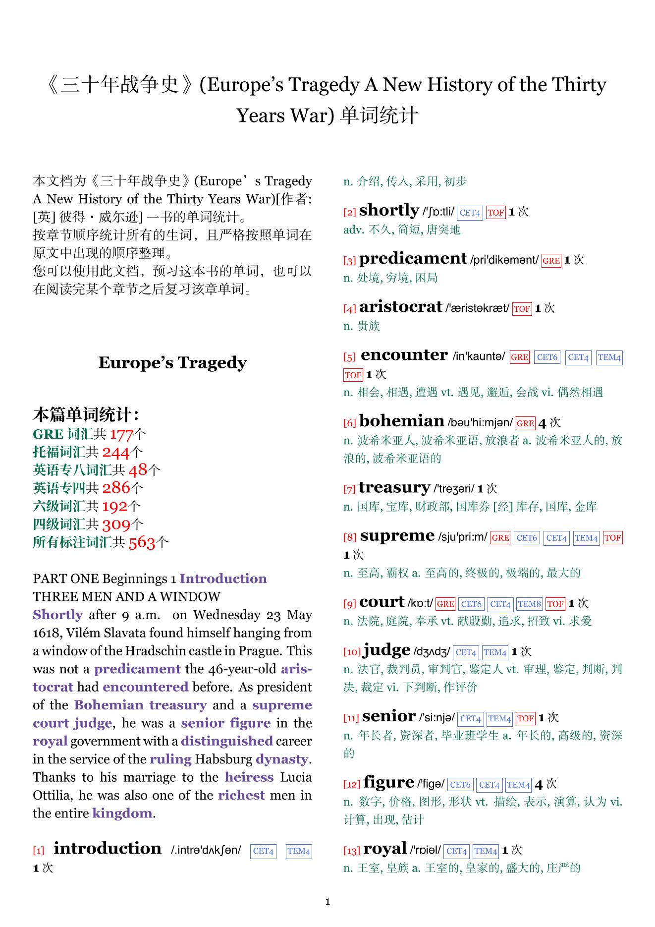 Europe’s Tragedy A New History of the Thirty Years War章节单词统计