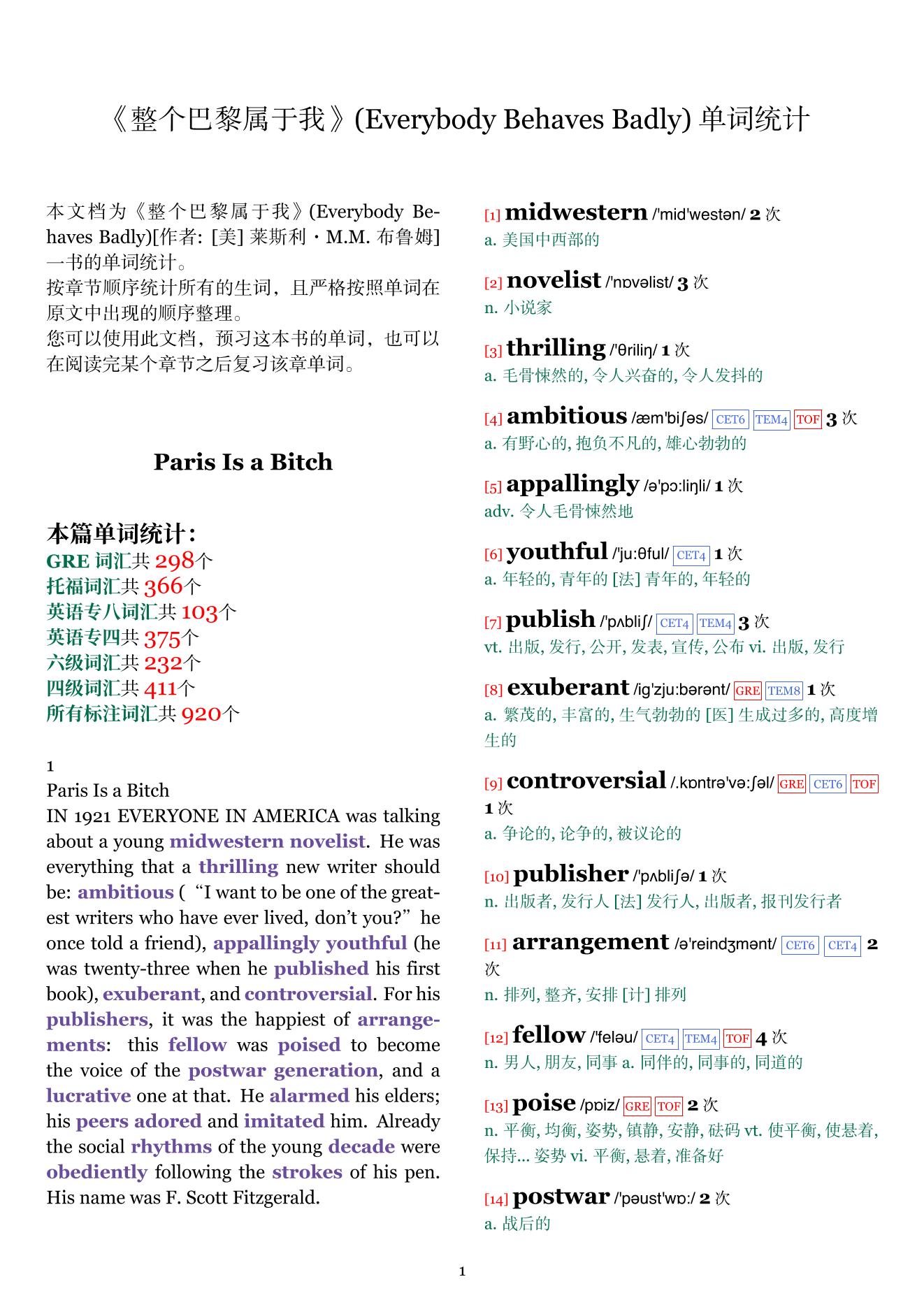 Everybody Behaves Badly章节单词统计