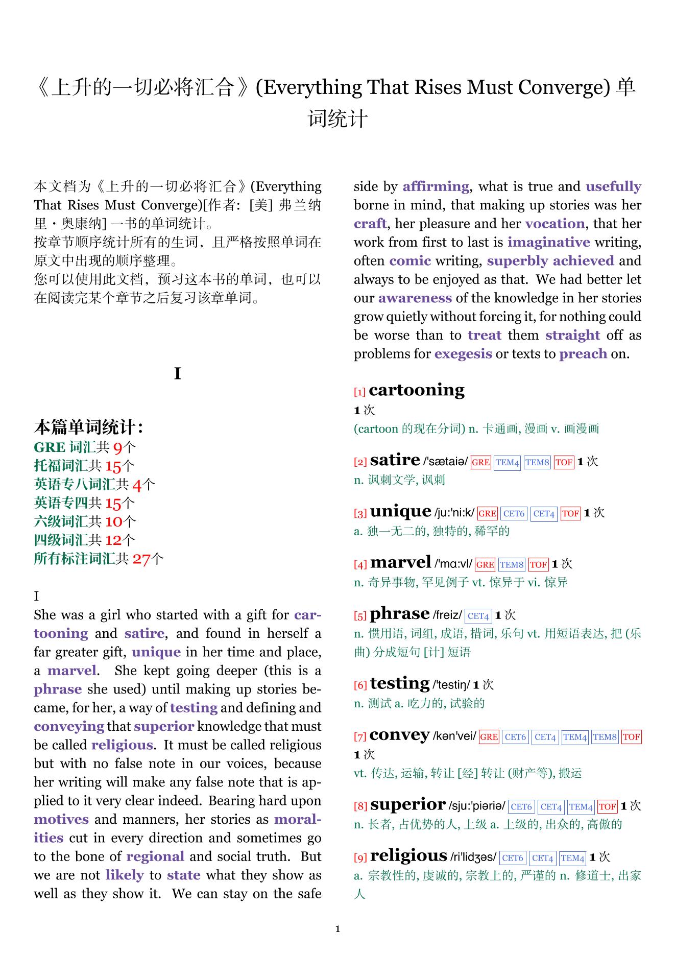 Everything That Rises Must Converge章节单词统计