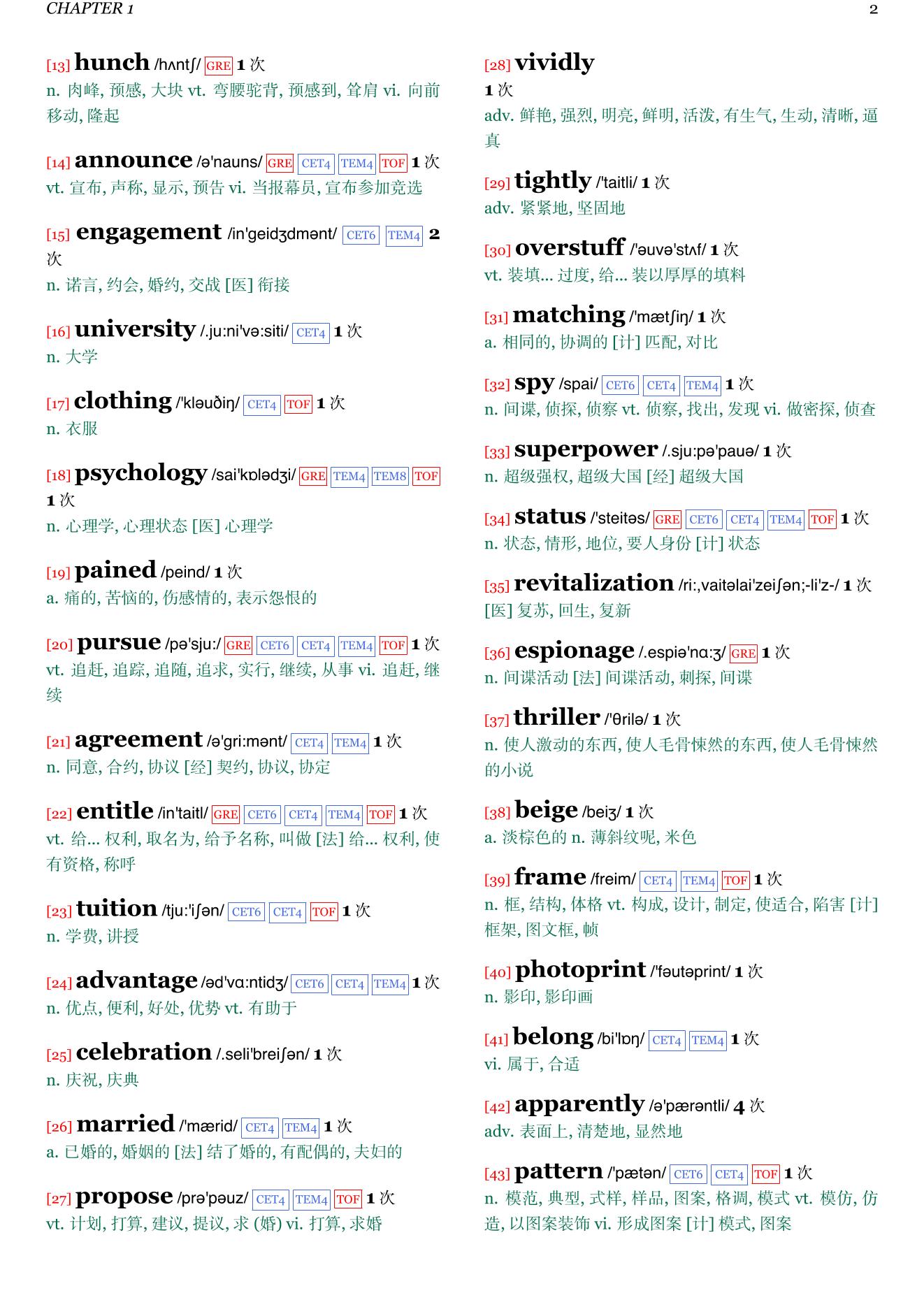 Factoring humanity章节单词统计