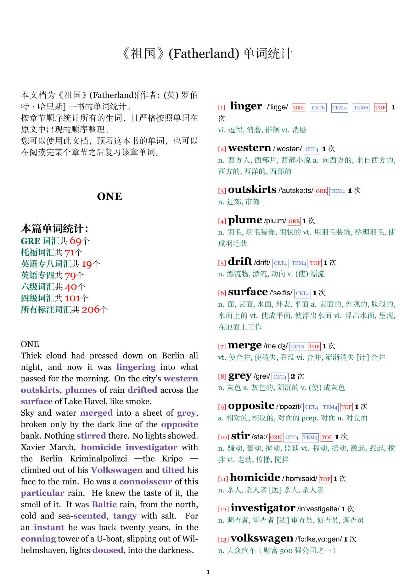 Fatherland章节单词统计