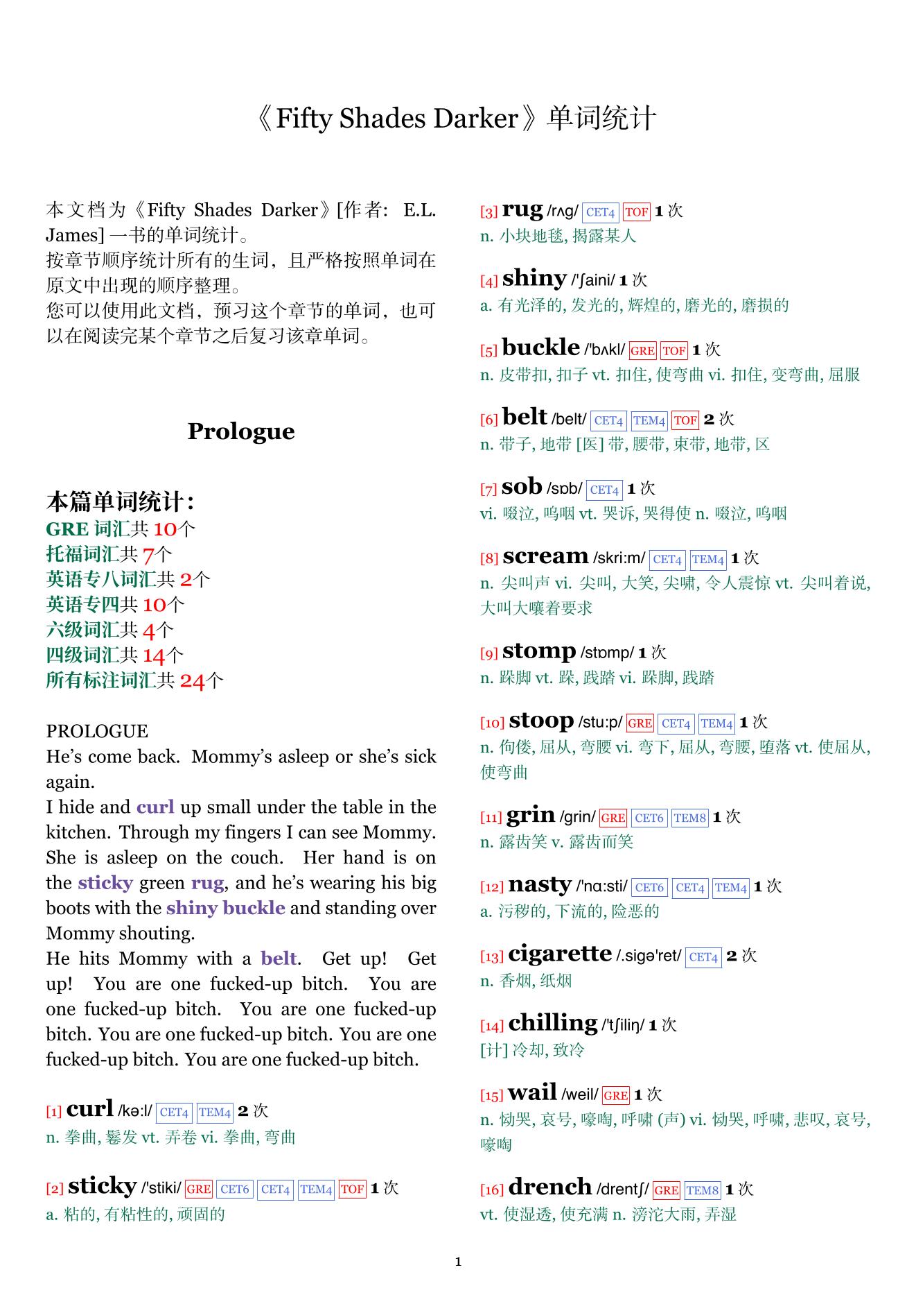 Fifty Shades Darker章节单词统计