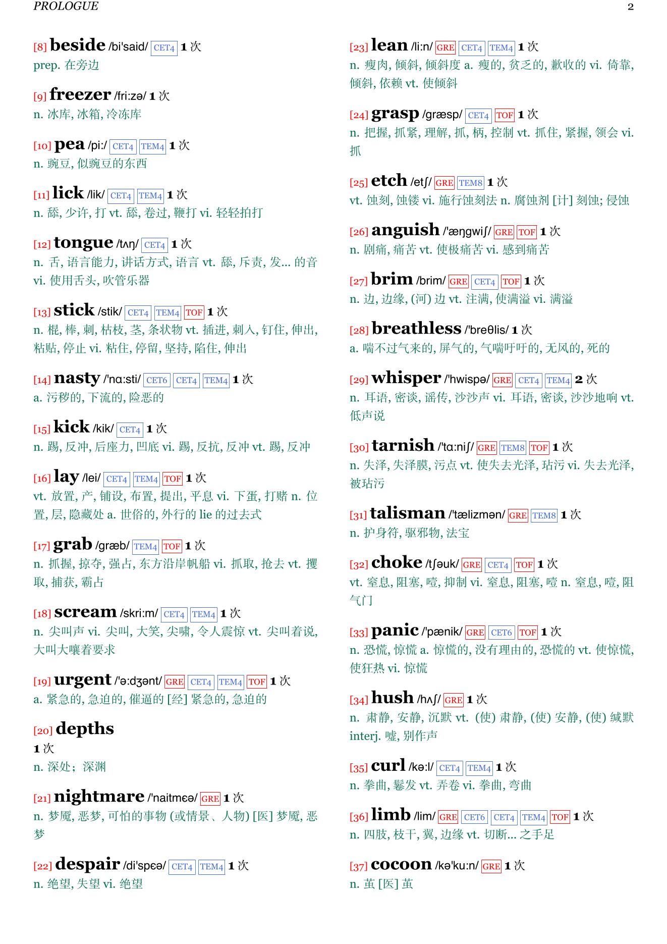 Fifty Shades Freed章节单词统计