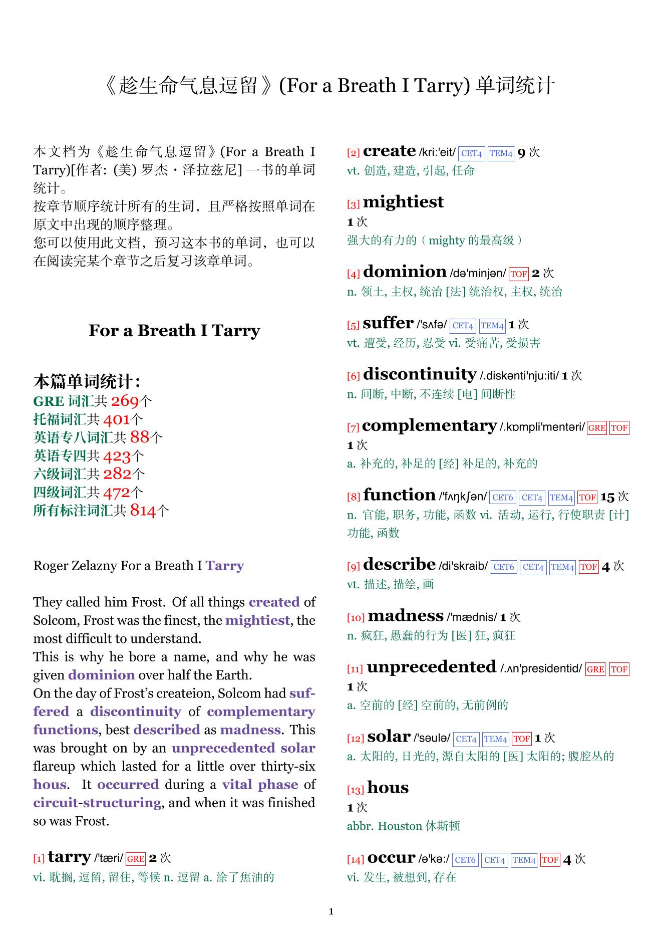 For a Breath I Tarry章节单词统计