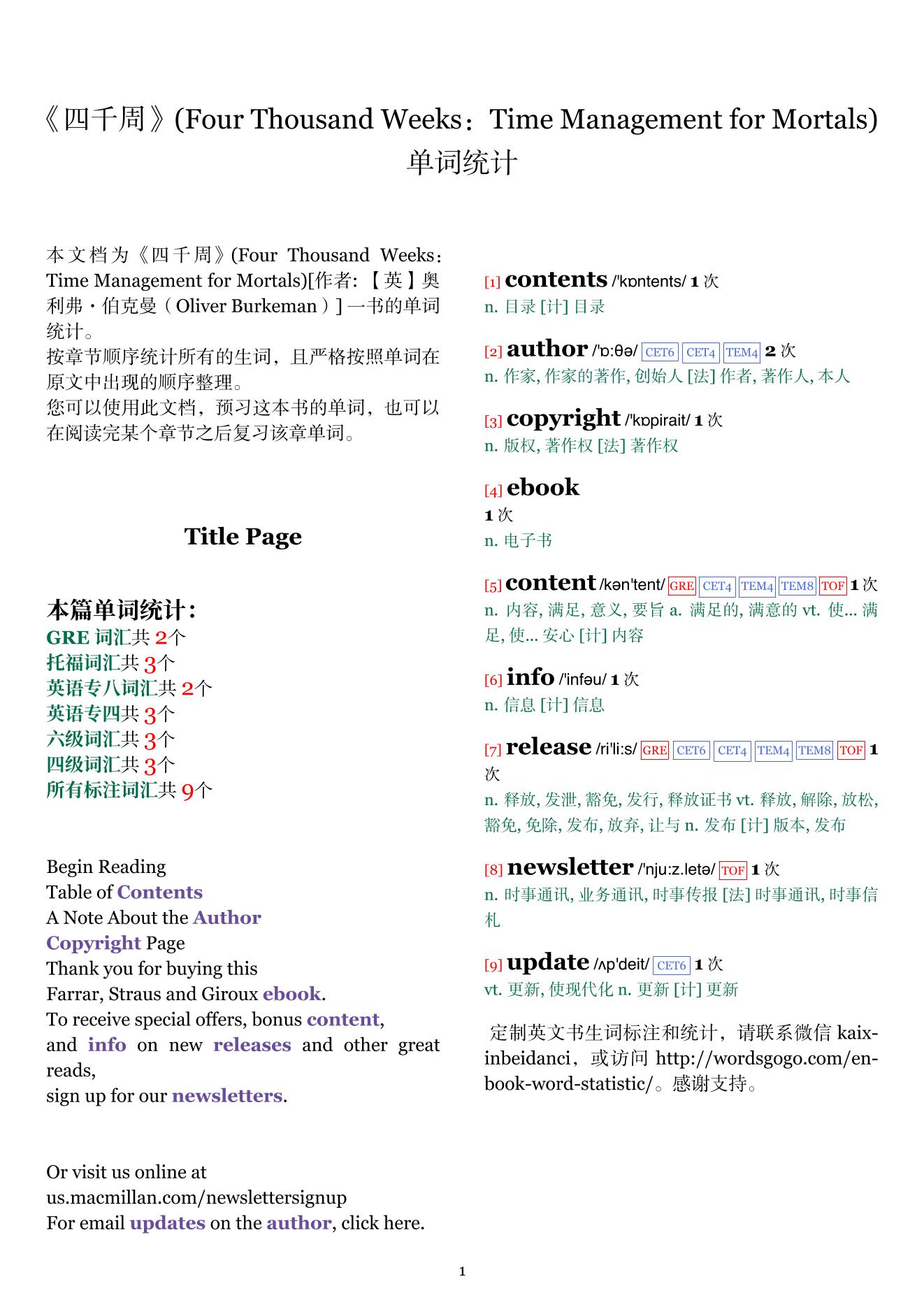 Four Thousand Weeks：Time Management for Mortals章节单词统计