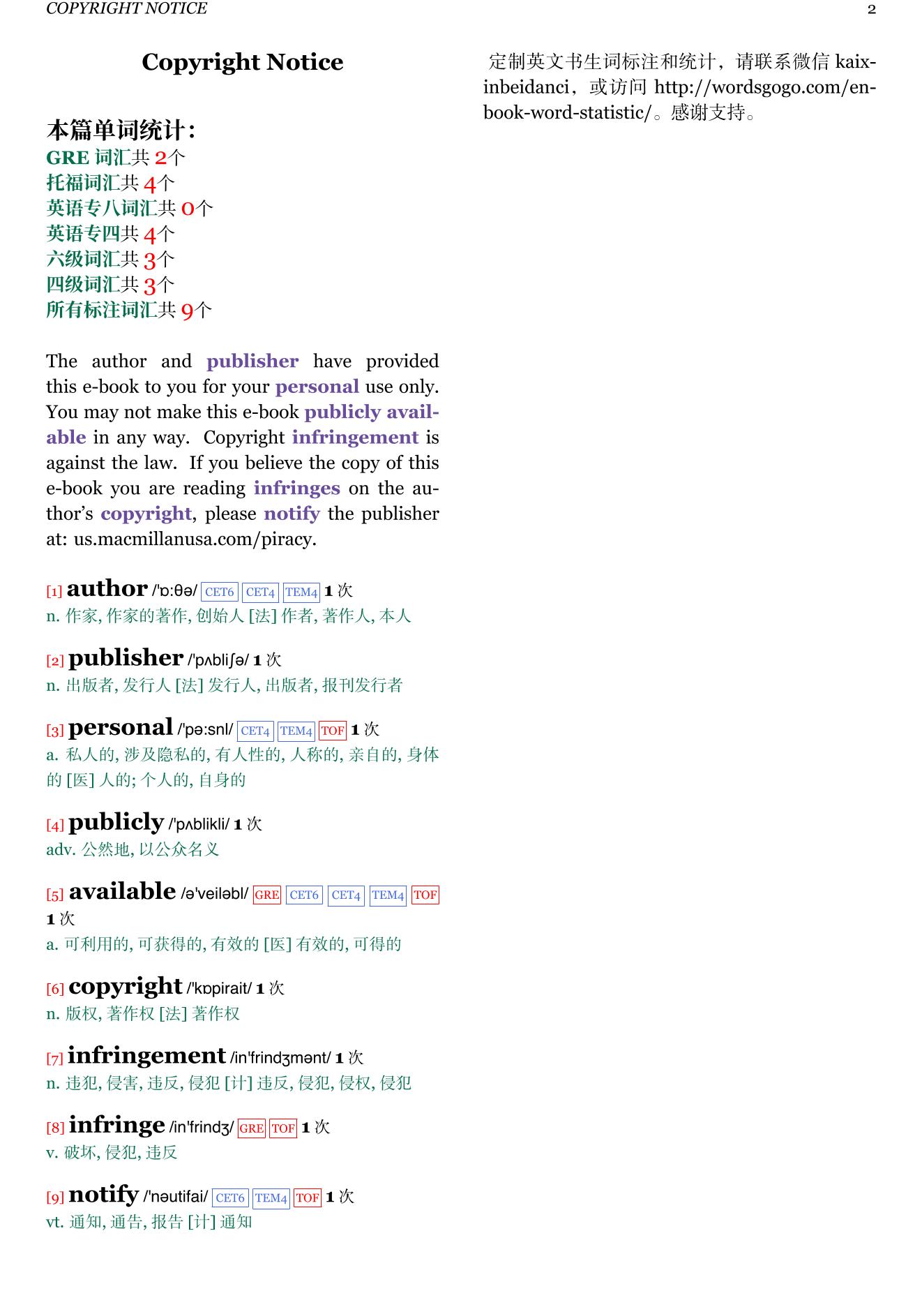 Four Thousand Weeks：Time Management for Mortals章节单词统计