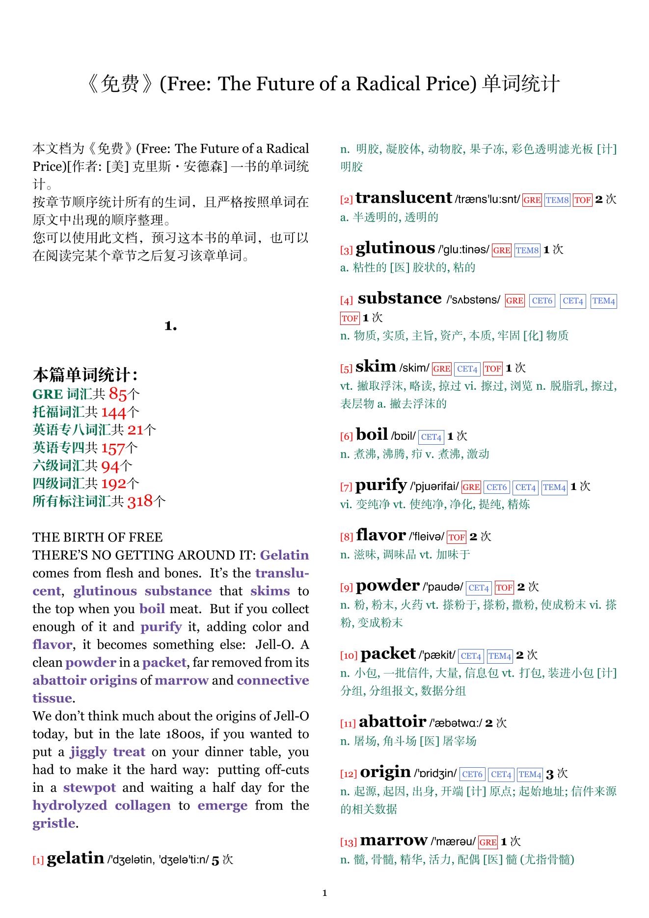 Free: The Future of a Radical Price章节单词统计