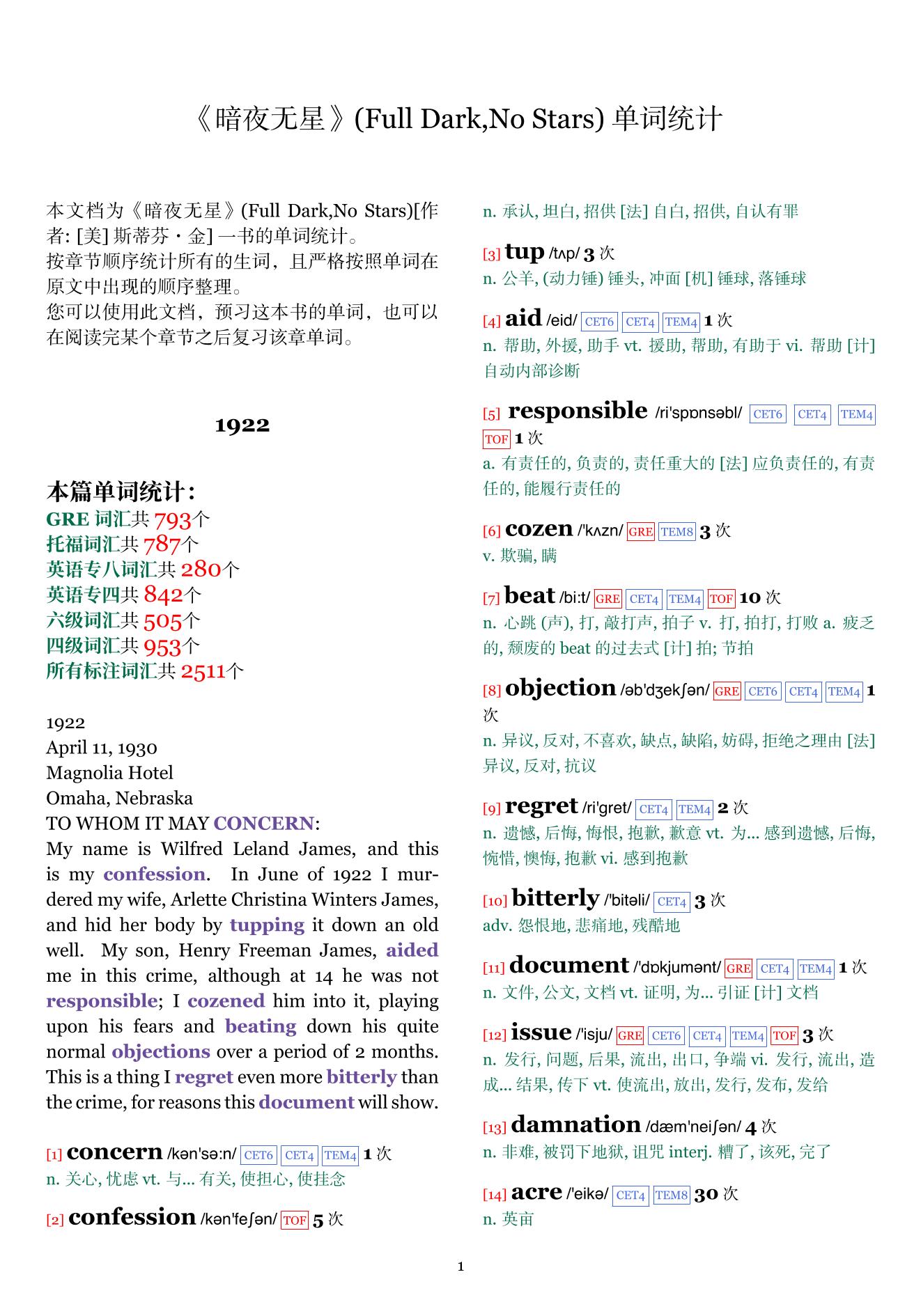 Full Dark,No Stars章节单词统计