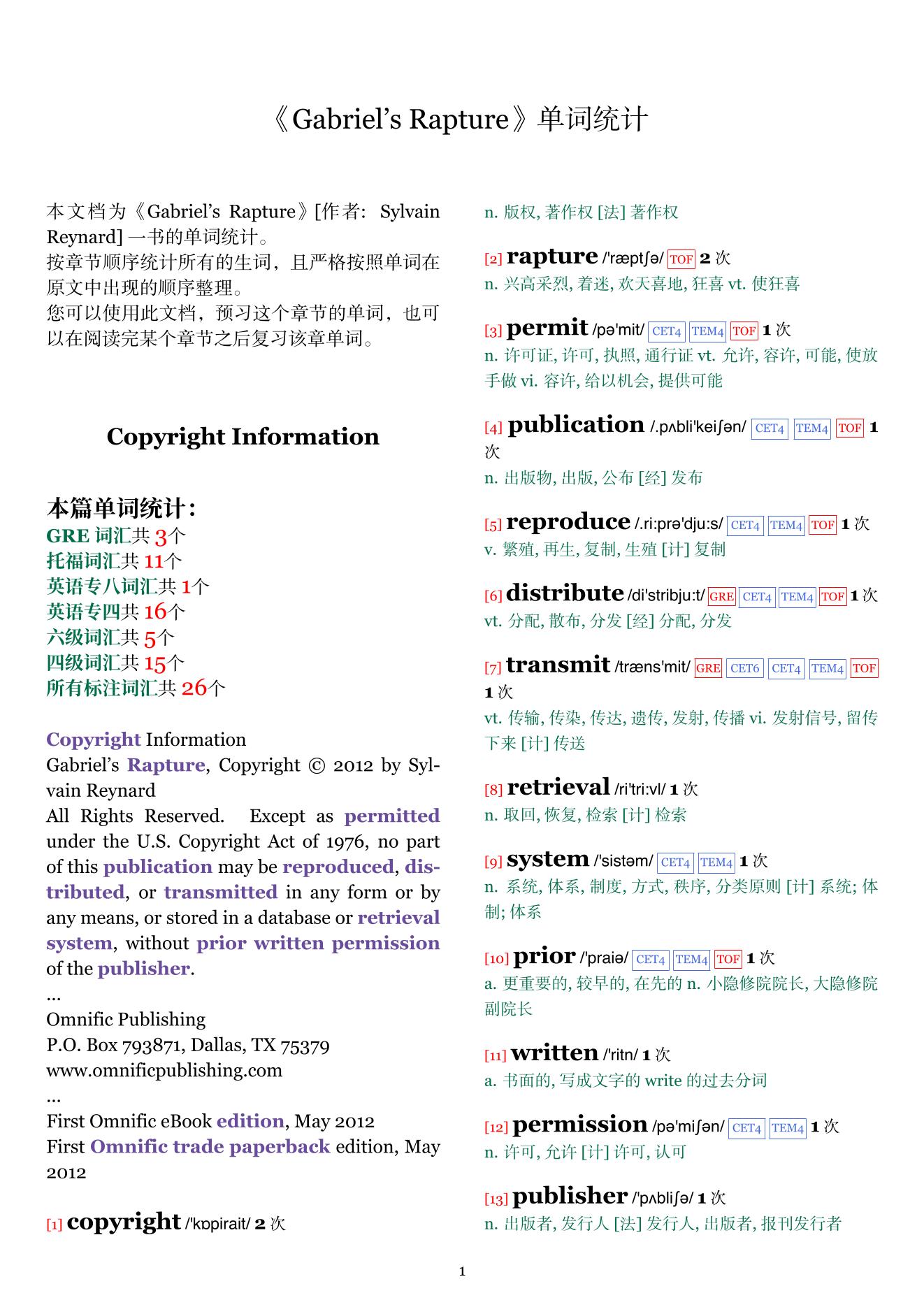 Gabriel's Rapture章节单词统计