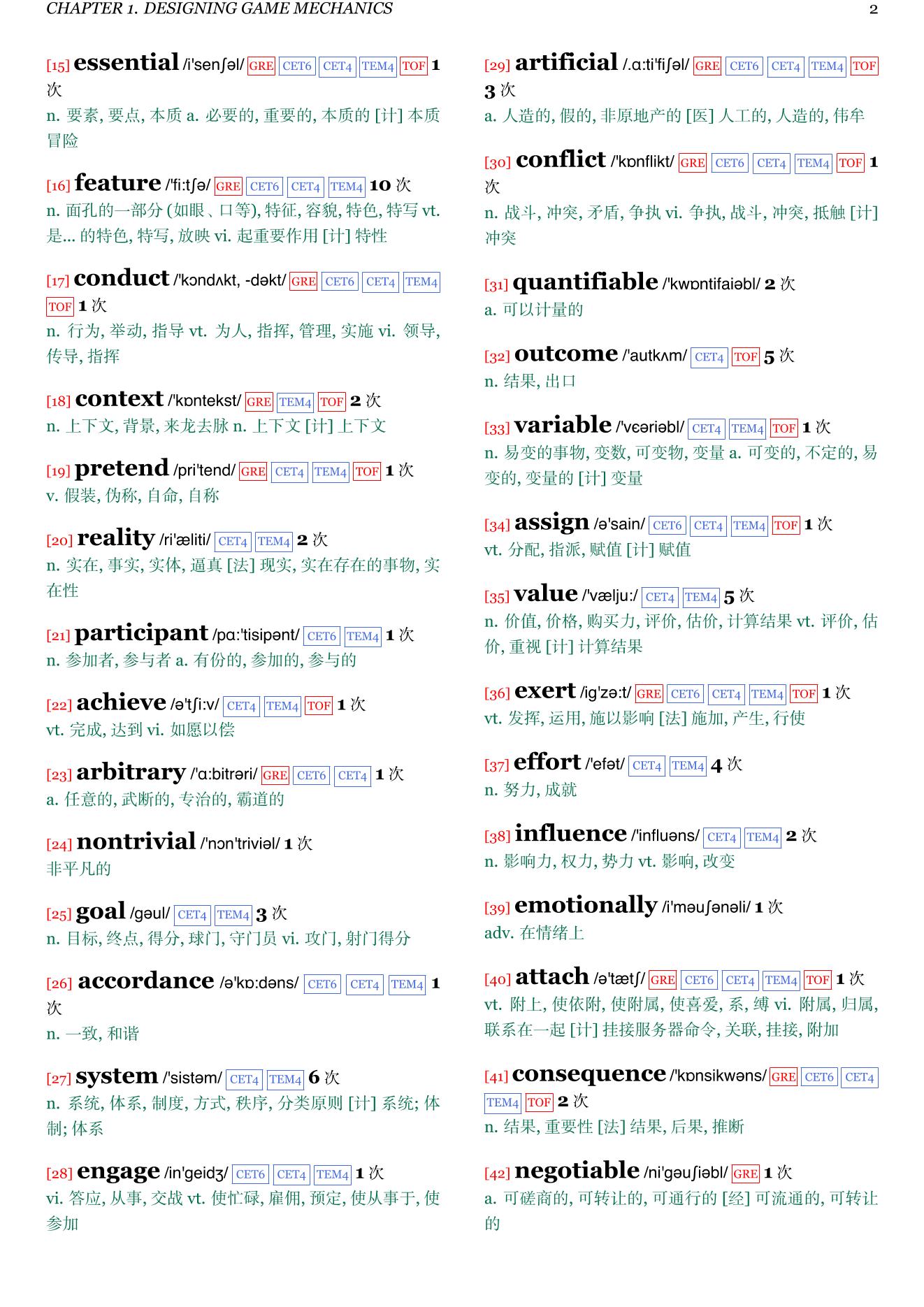 Game Mechanics: Advanced Game Design章节单词统计