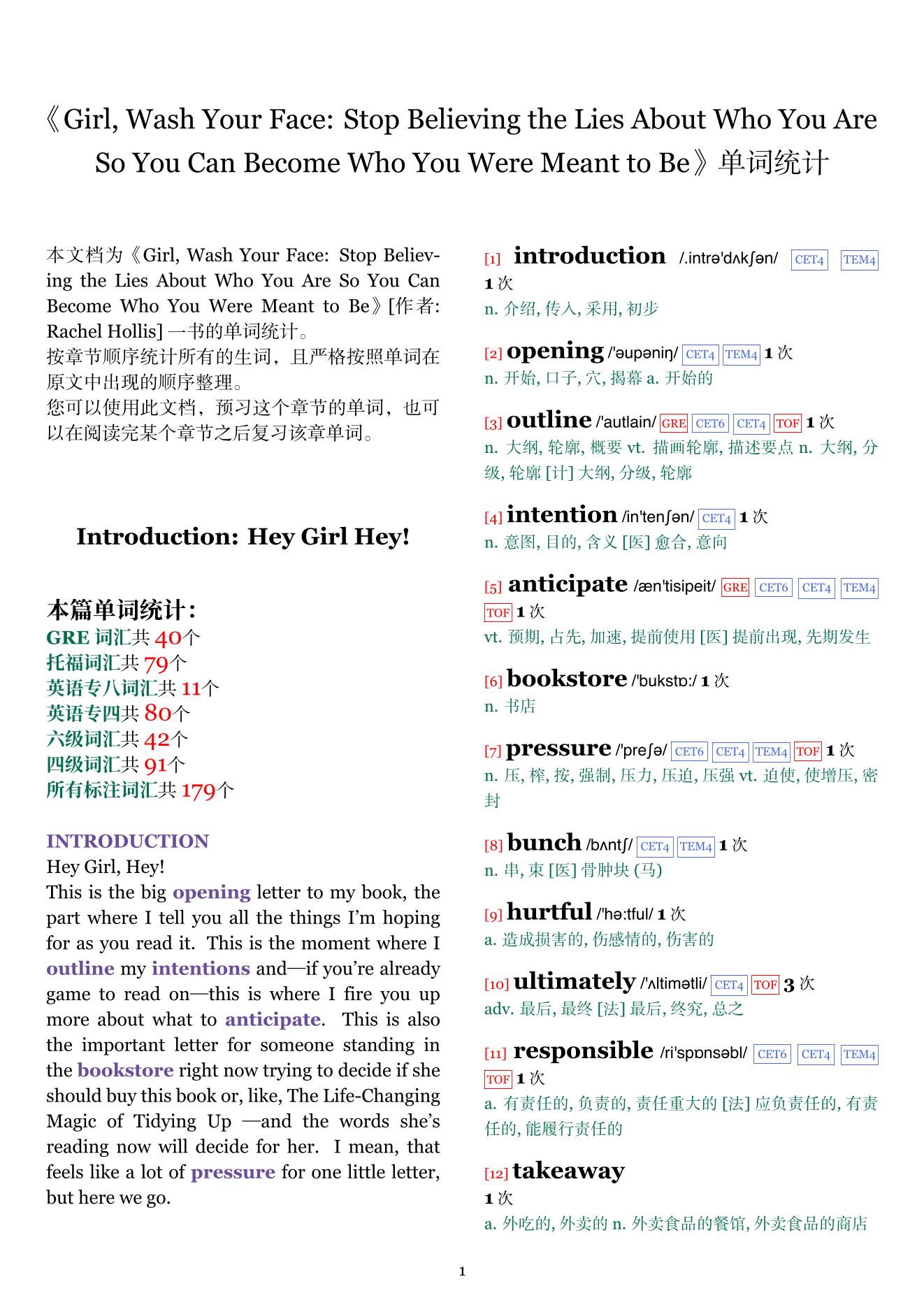 Girl, Wash Your Face: Stop Believing the Lies About Who You Are So You Can Become Who You Were Meant to Be章节单词统计