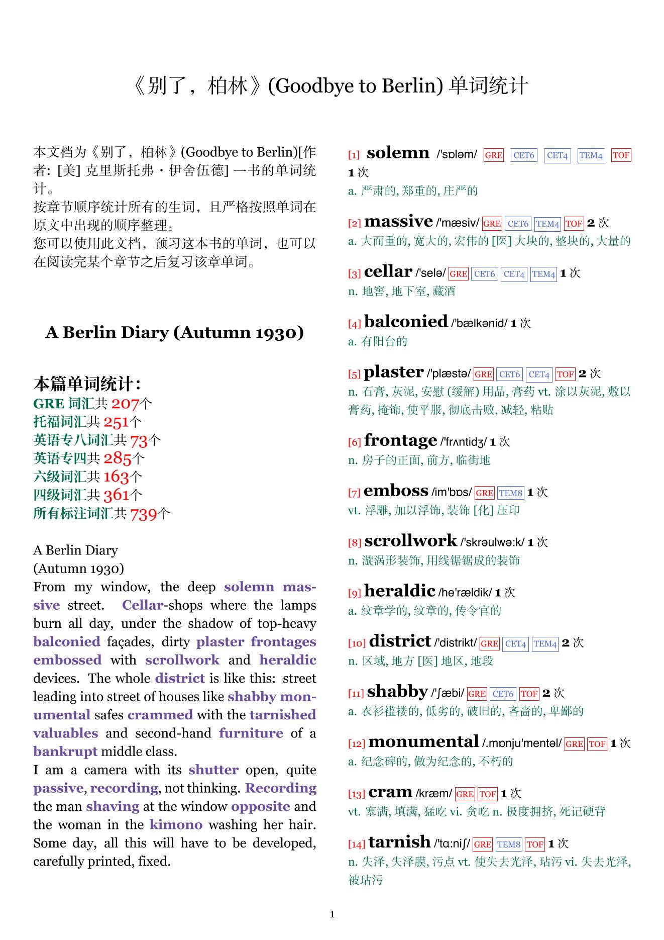 Goodbye to Berlin章节单词统计