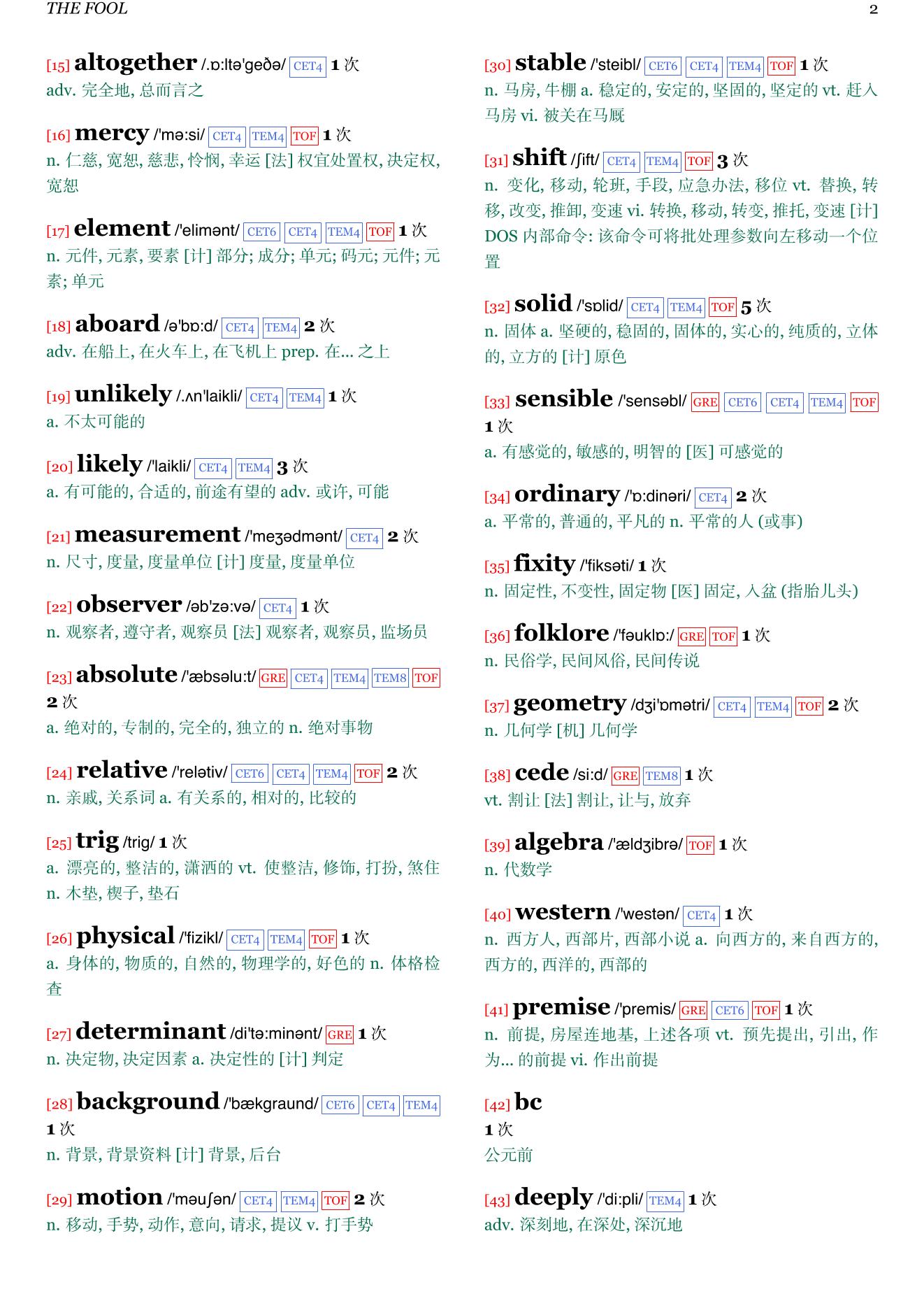 Gut Symmetries章节单词统计