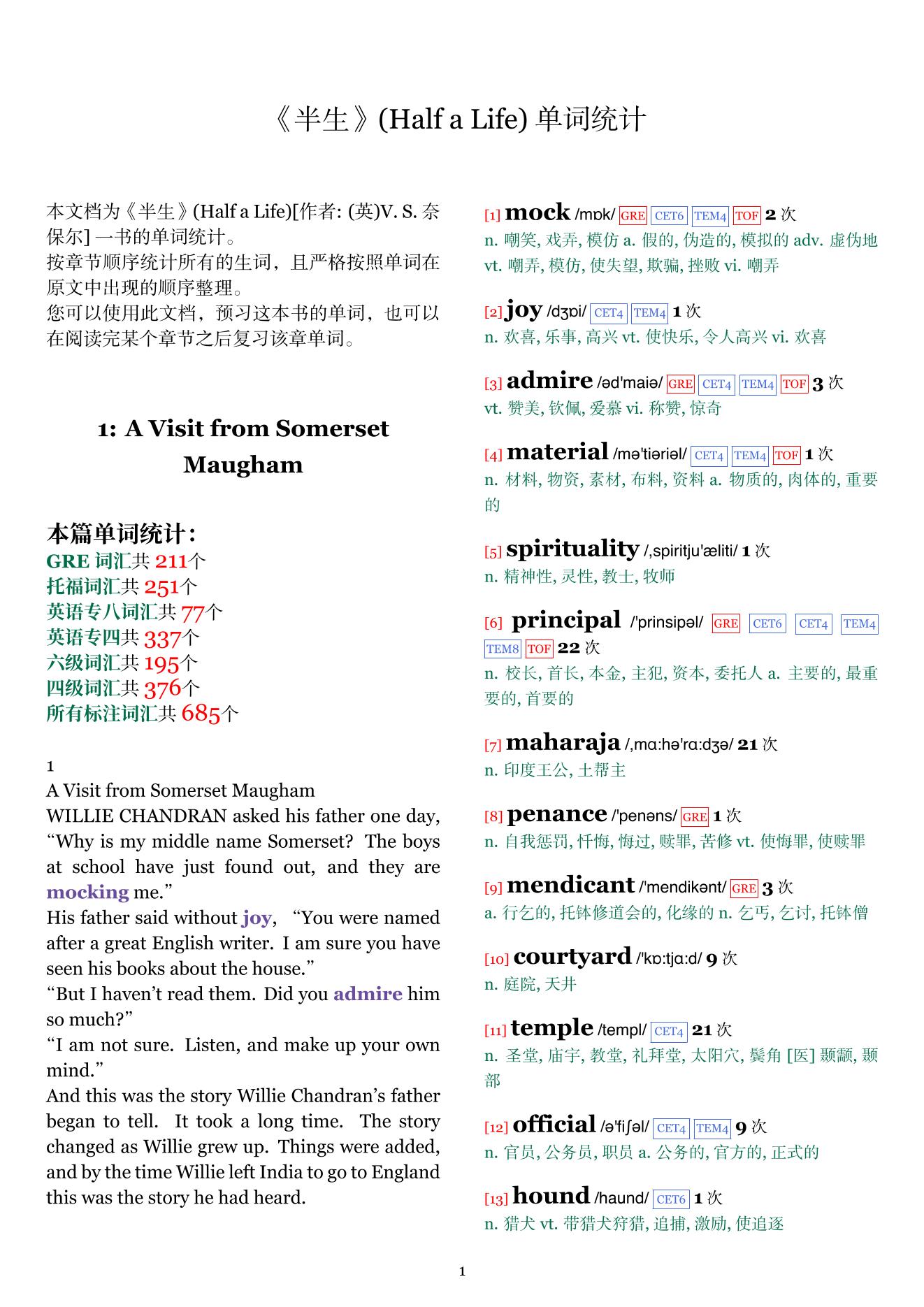 Half a Life章节单词统计