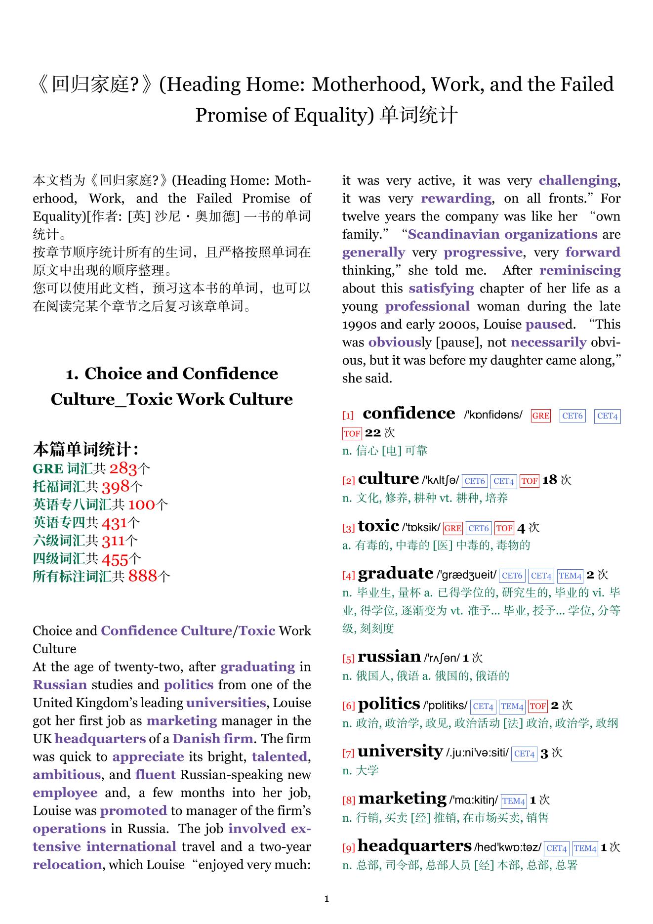 Heading Home: Motherhood, Work, and the Failed Promise of Equality章节单词统计
