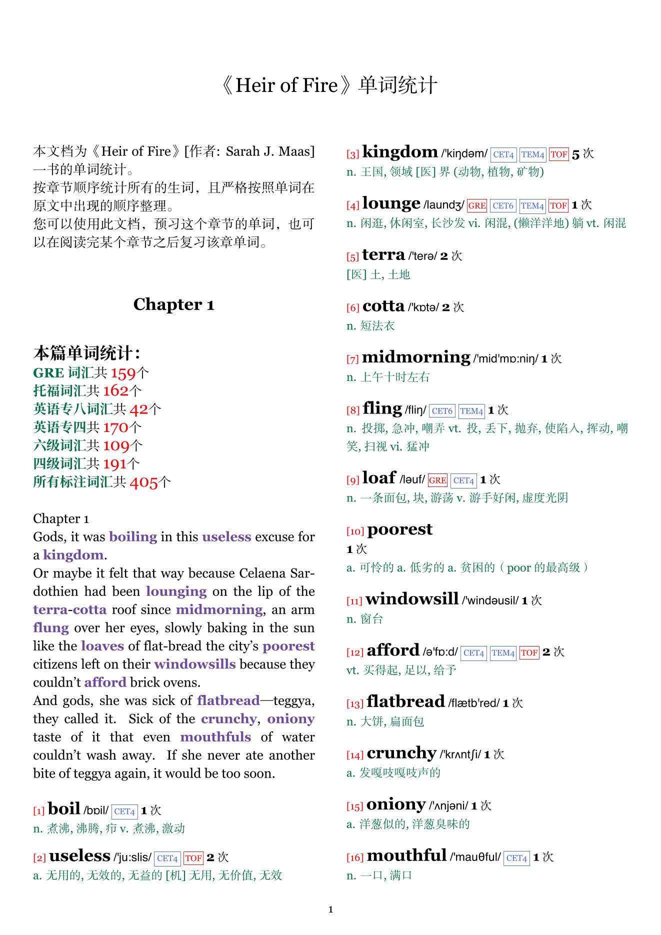 Heir of Fire章节单词统计