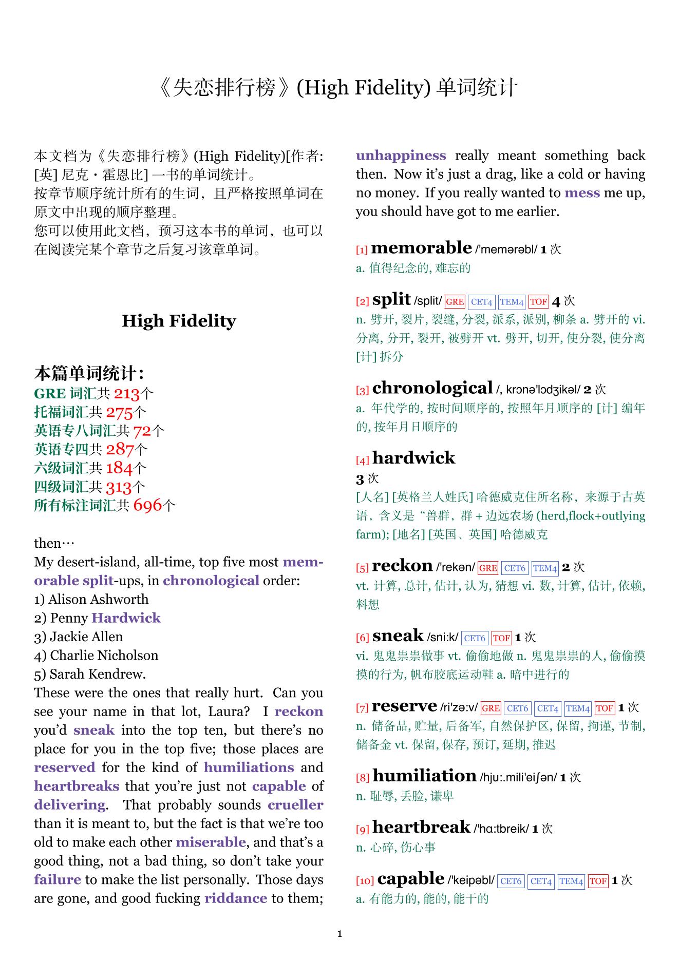 High Fidelity章节单词统计