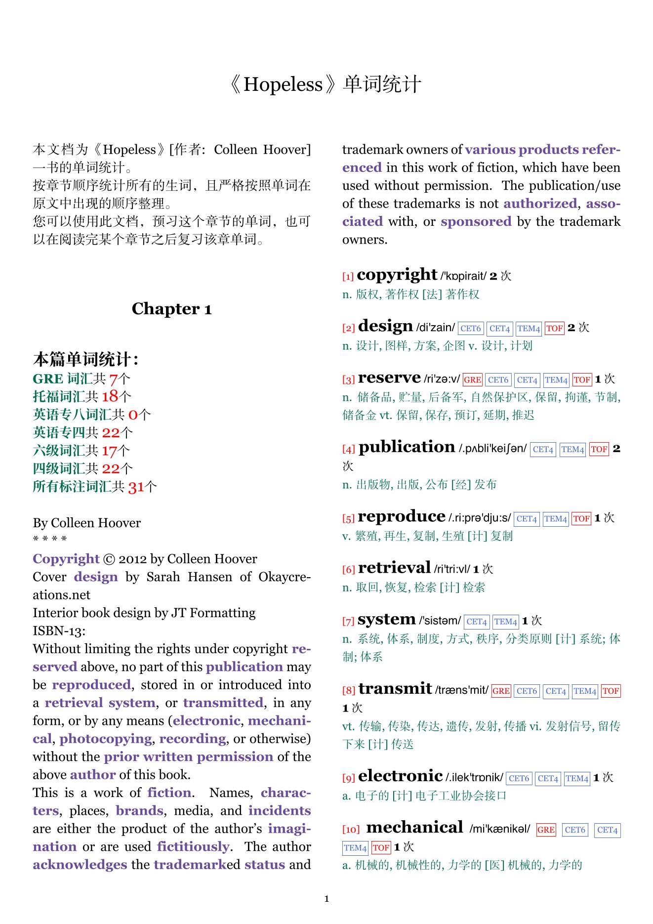 Hopeless章节单词统计