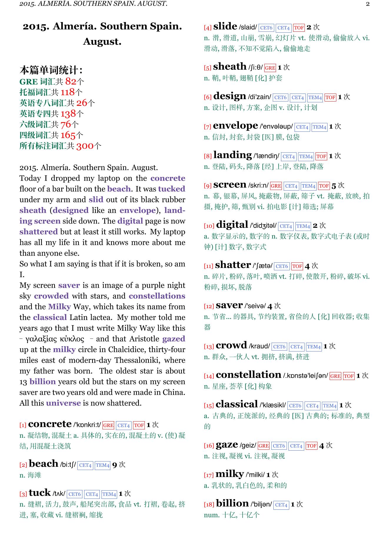 Hot Milk章节单词统计