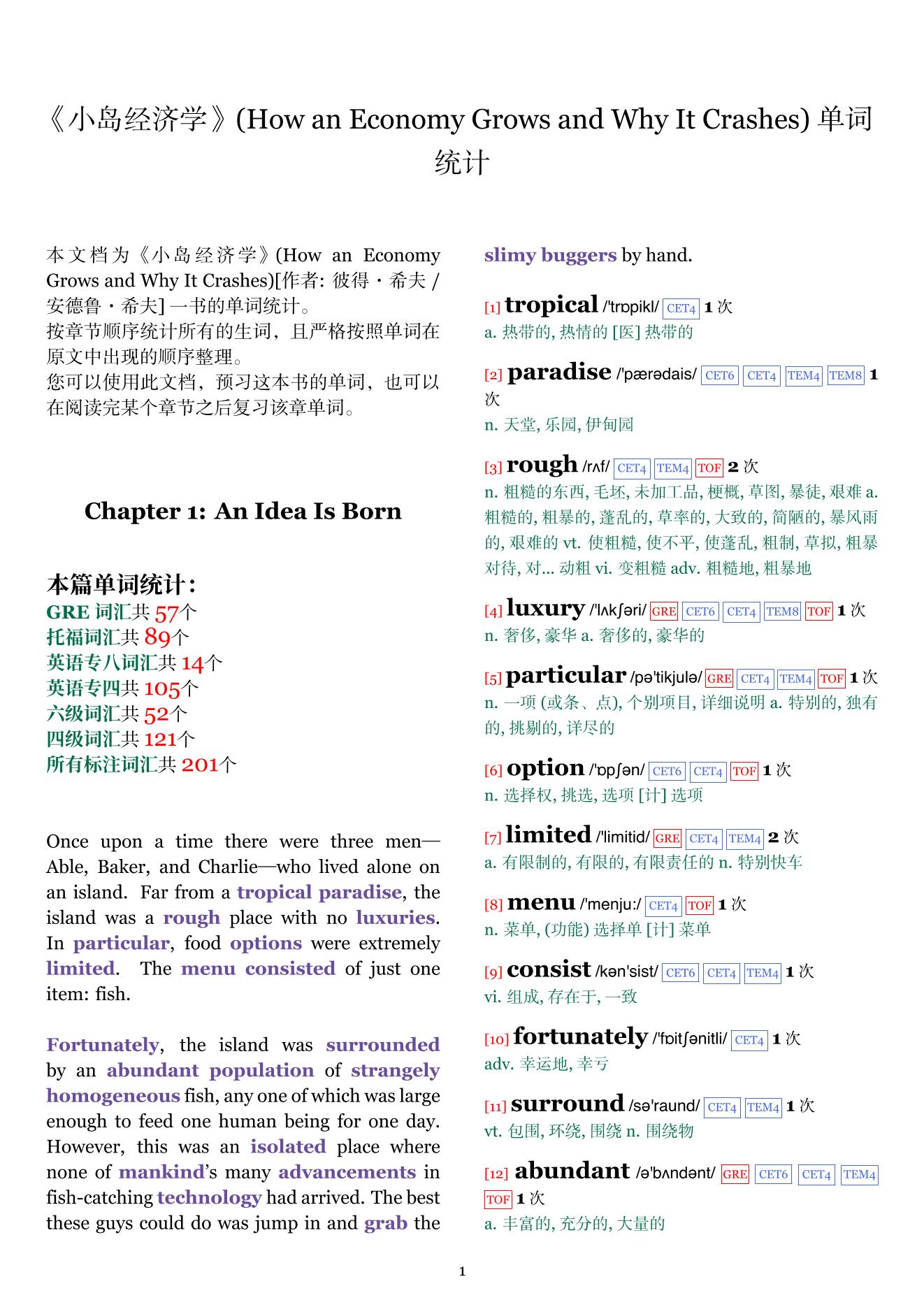 How an Economy Grows and Why It Crashes章节单词统计