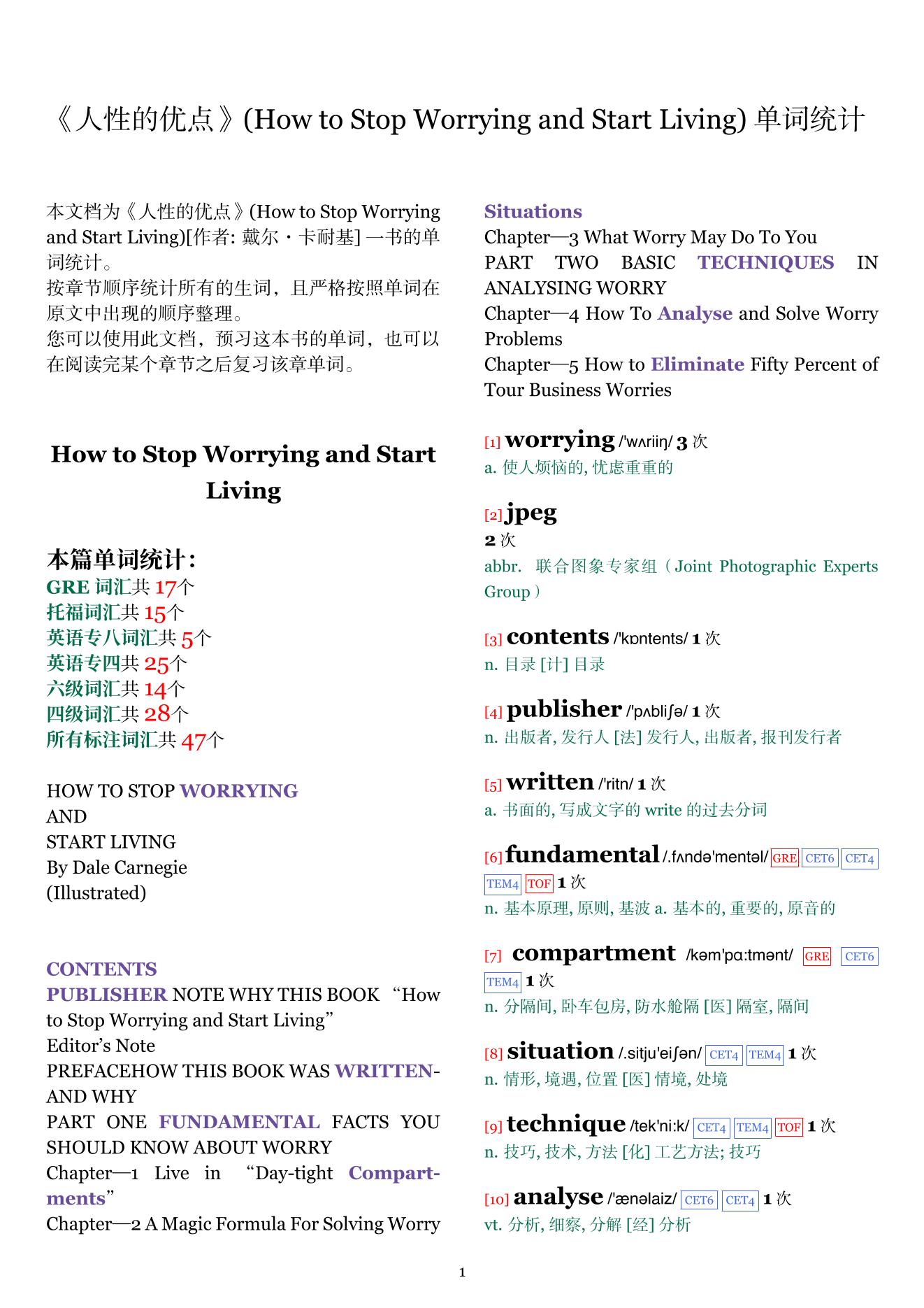 How to Stop Worrying and Start Living章节单词统计