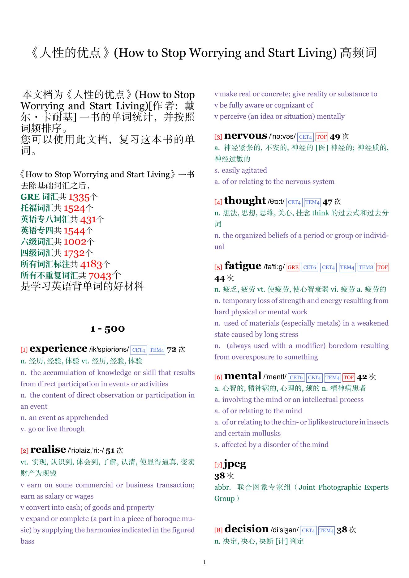 How to Stop Worrying and Start Living词频统计