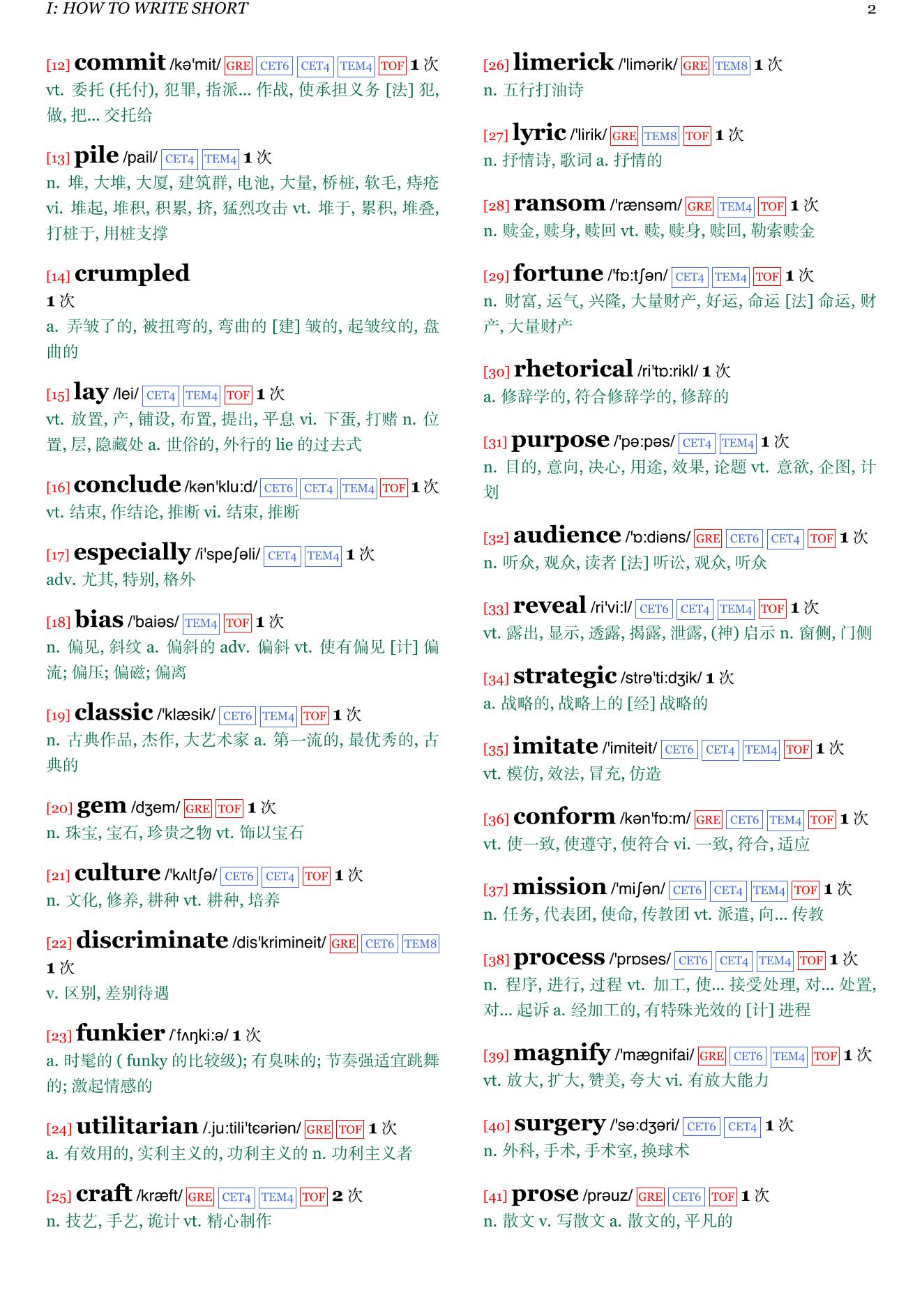 How to Write Short章节单词统计