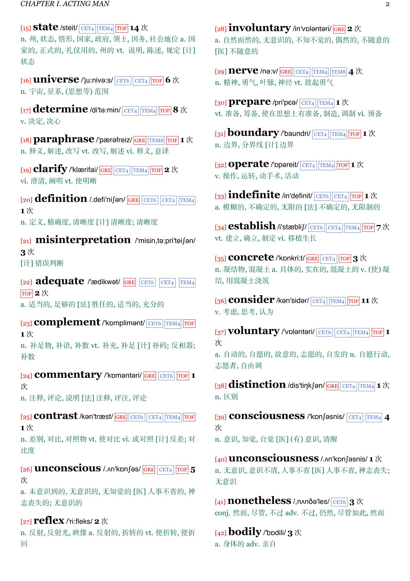 Human Action章节单词统计