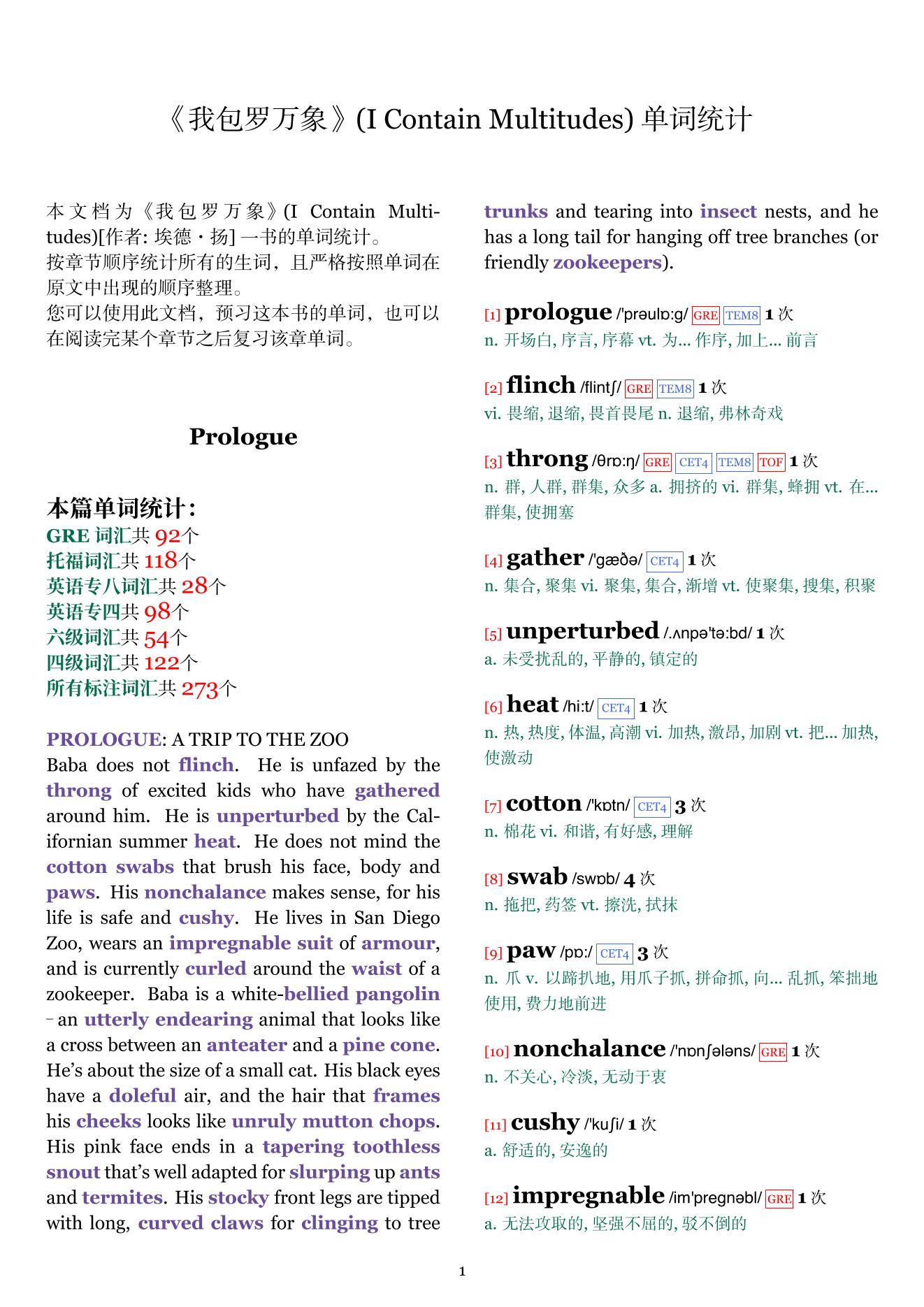 I Contain Multitudes章节单词统计