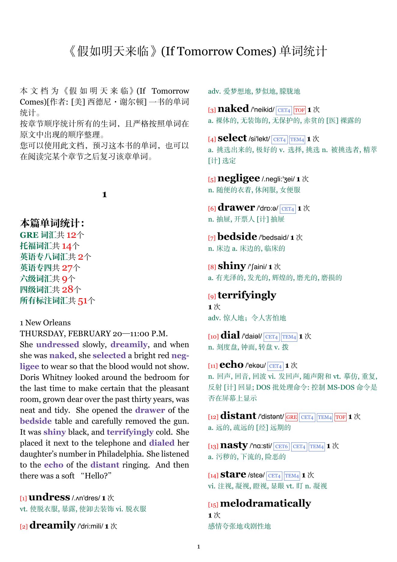 If Tomorrow Comes章节单词统计