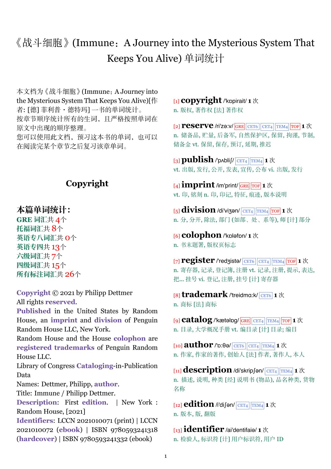 Immune：A Journey into the Mysterious System That Keeps You Alive章节单词统计