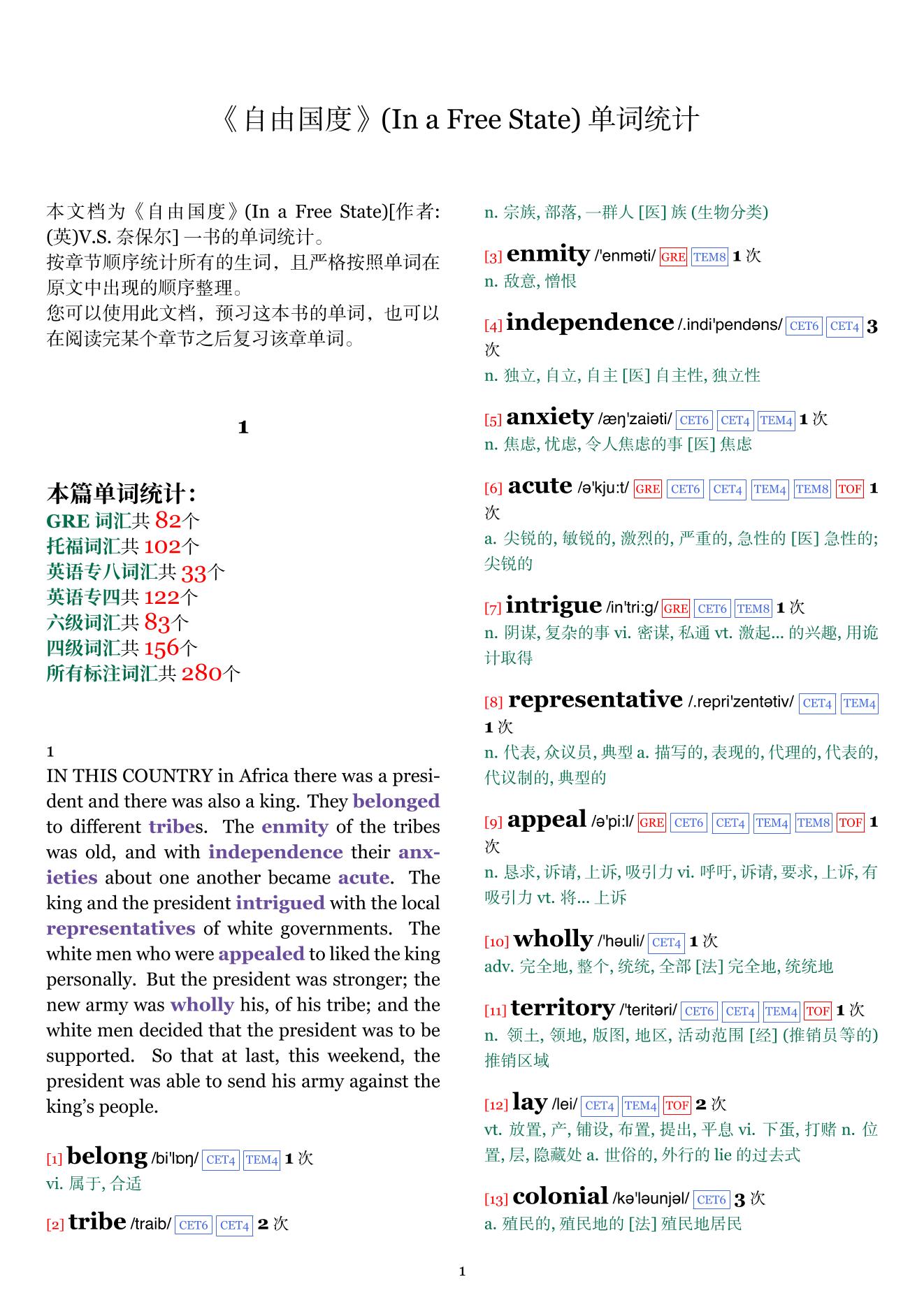 In a Free State章节单词统计