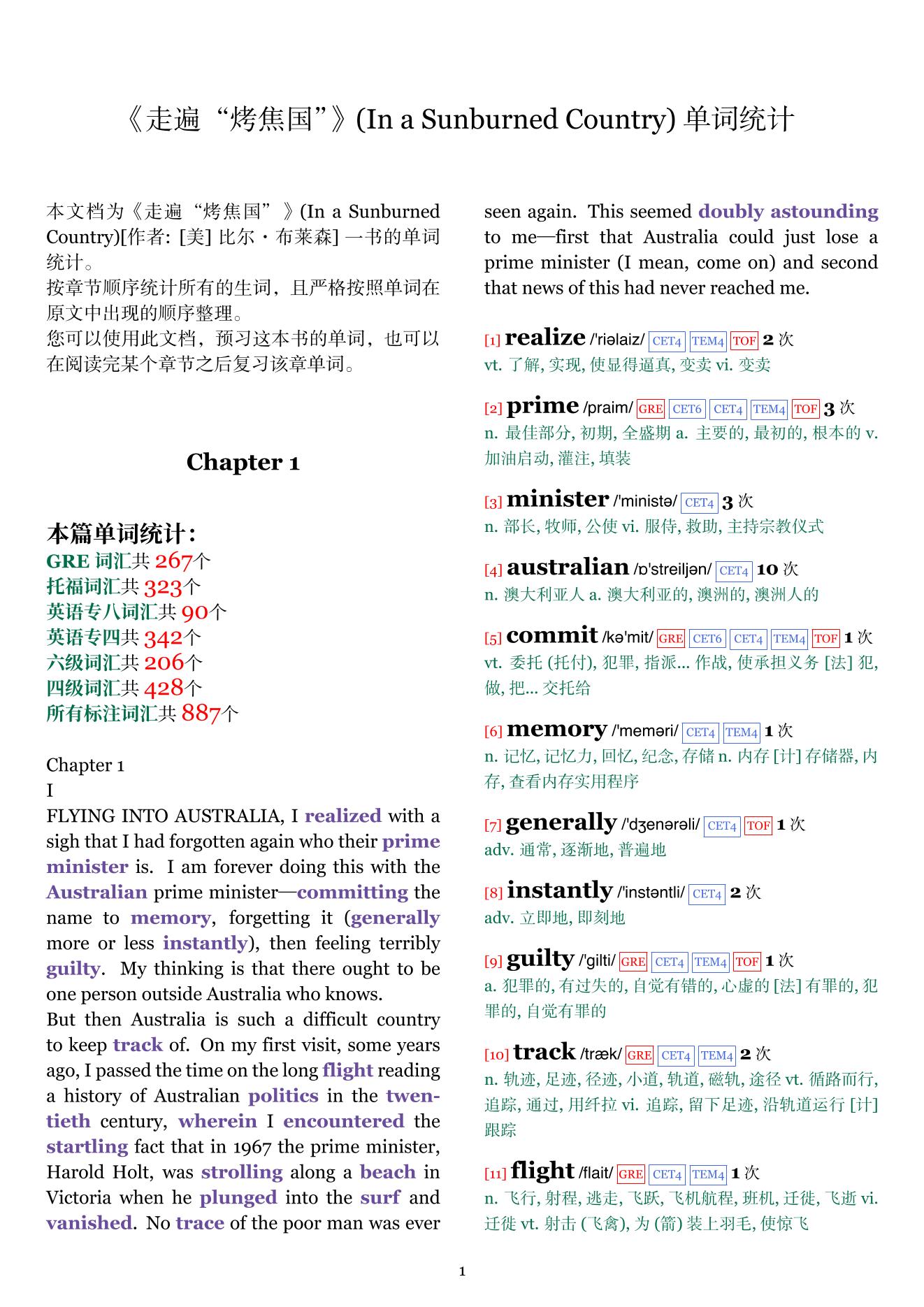 In a Sunburned Country章节单词统计